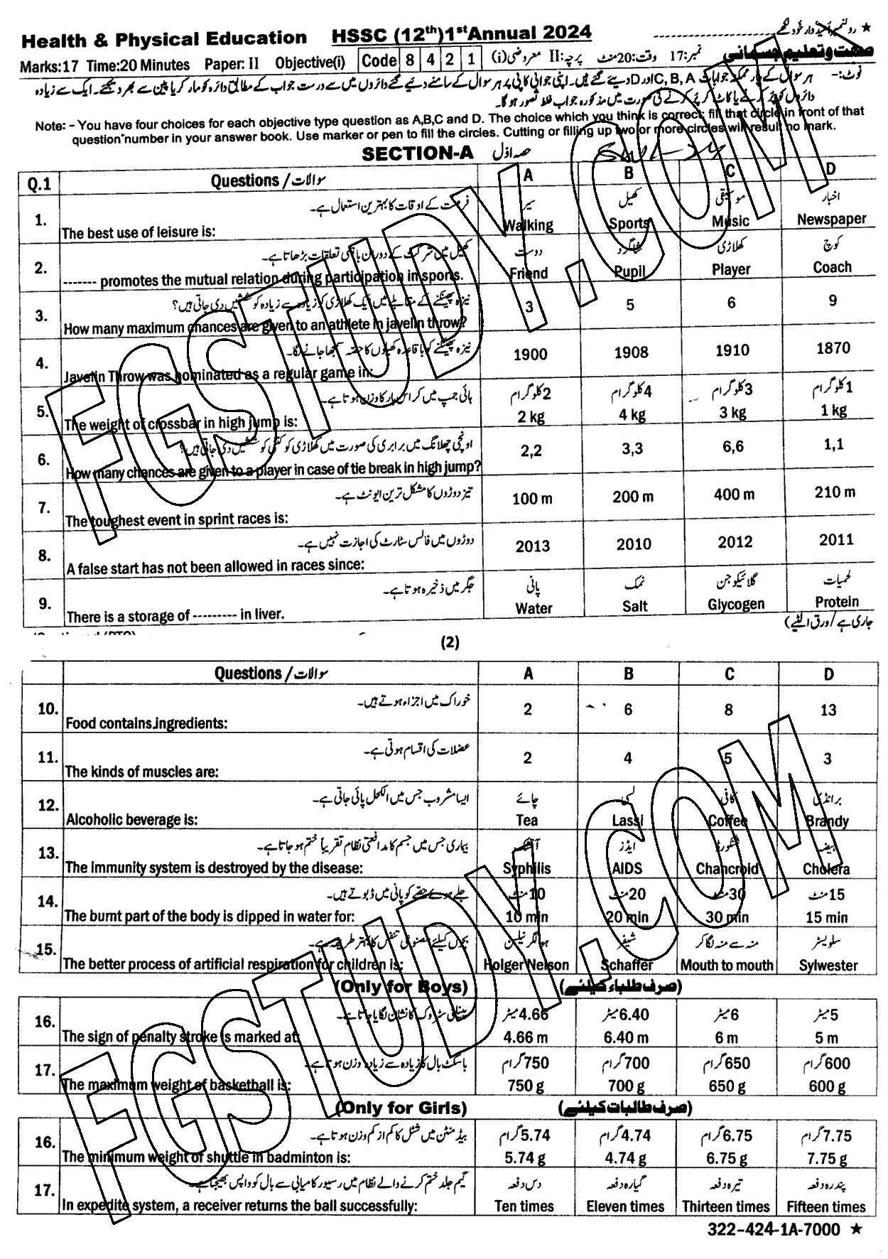12th Class Health And Physical Education Past Paper 2024 Sahiwal Board Objective