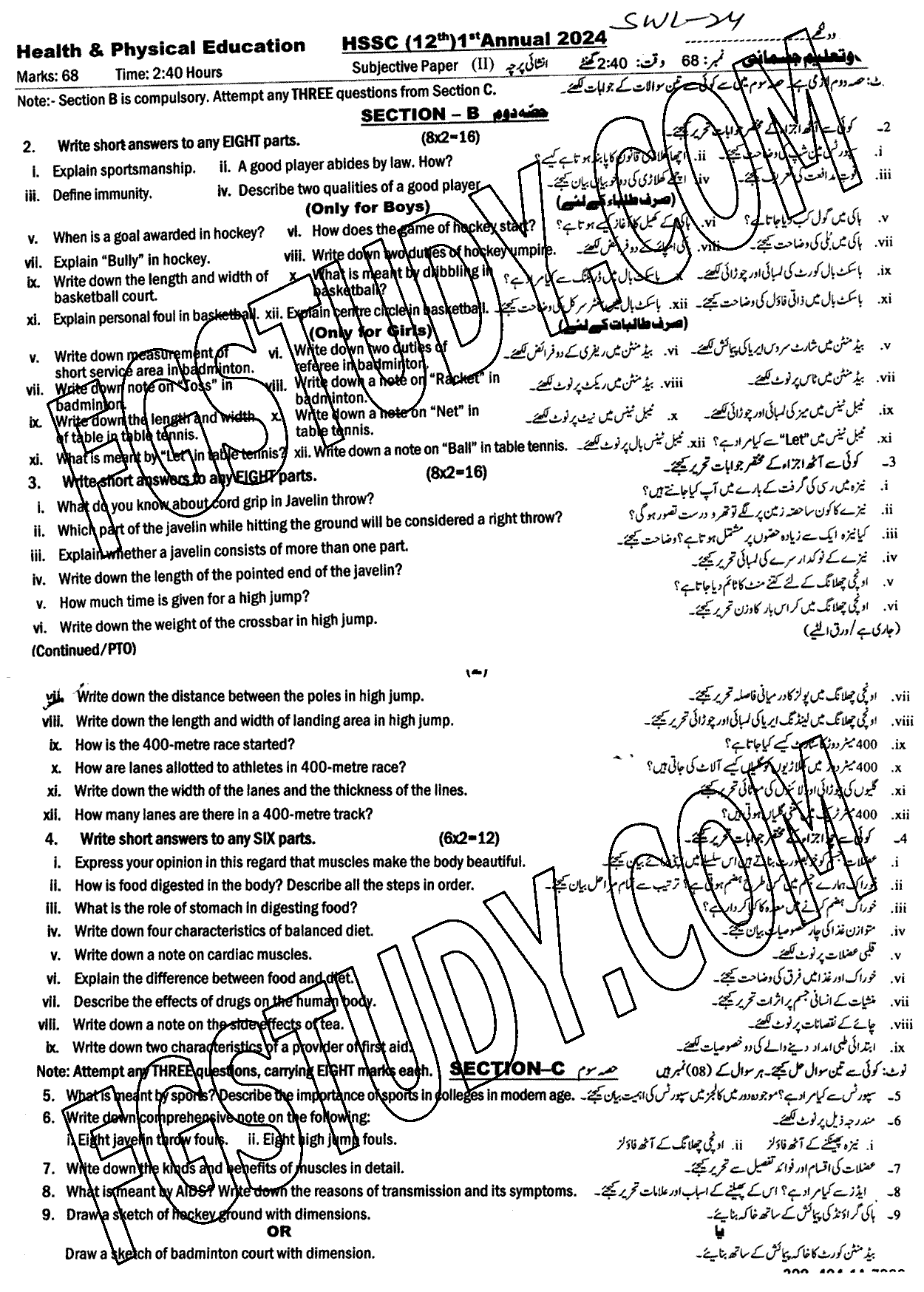 12th Class Health And Physical Education Past Paper 2024 Sahiwal Board Subjective