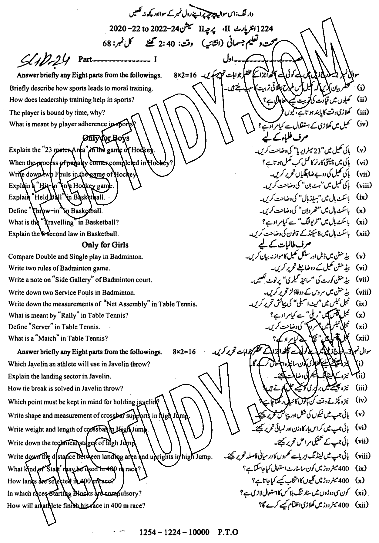 12th Class Health And Physical Education Past Paper 2024 Sargodha Board Subjective