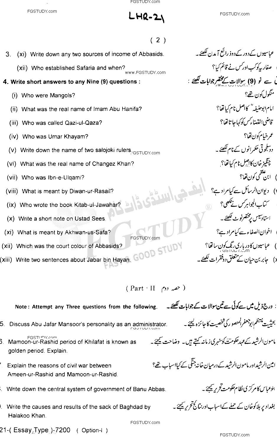 12th Class History Of Islam Abbasi Of Baghdad Past Paper 2021 Lahore Board Subjective