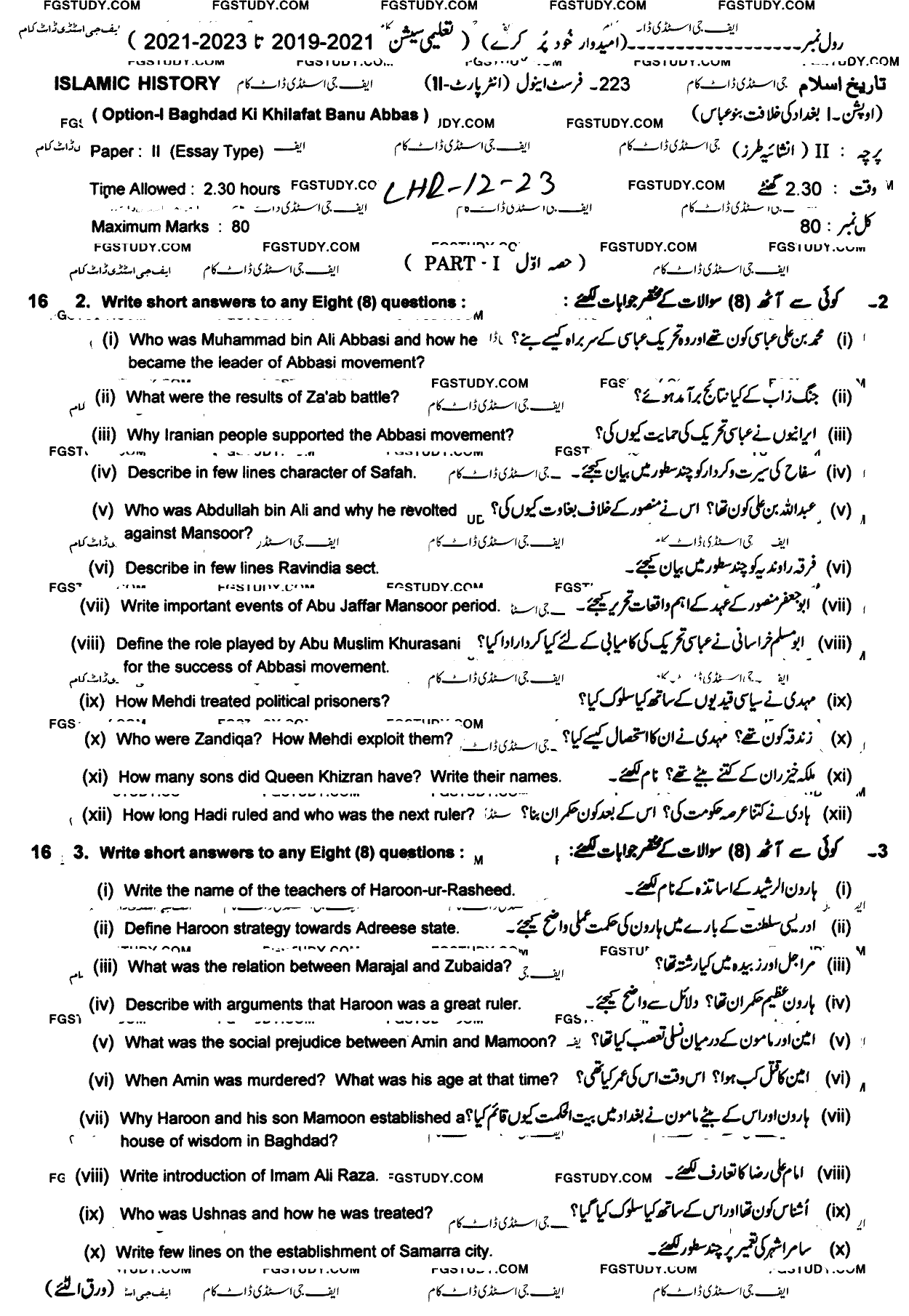 12th Class History Of Islam Abbasi Of Baghdad Past Paper 2023 Lahore Board Subjective
