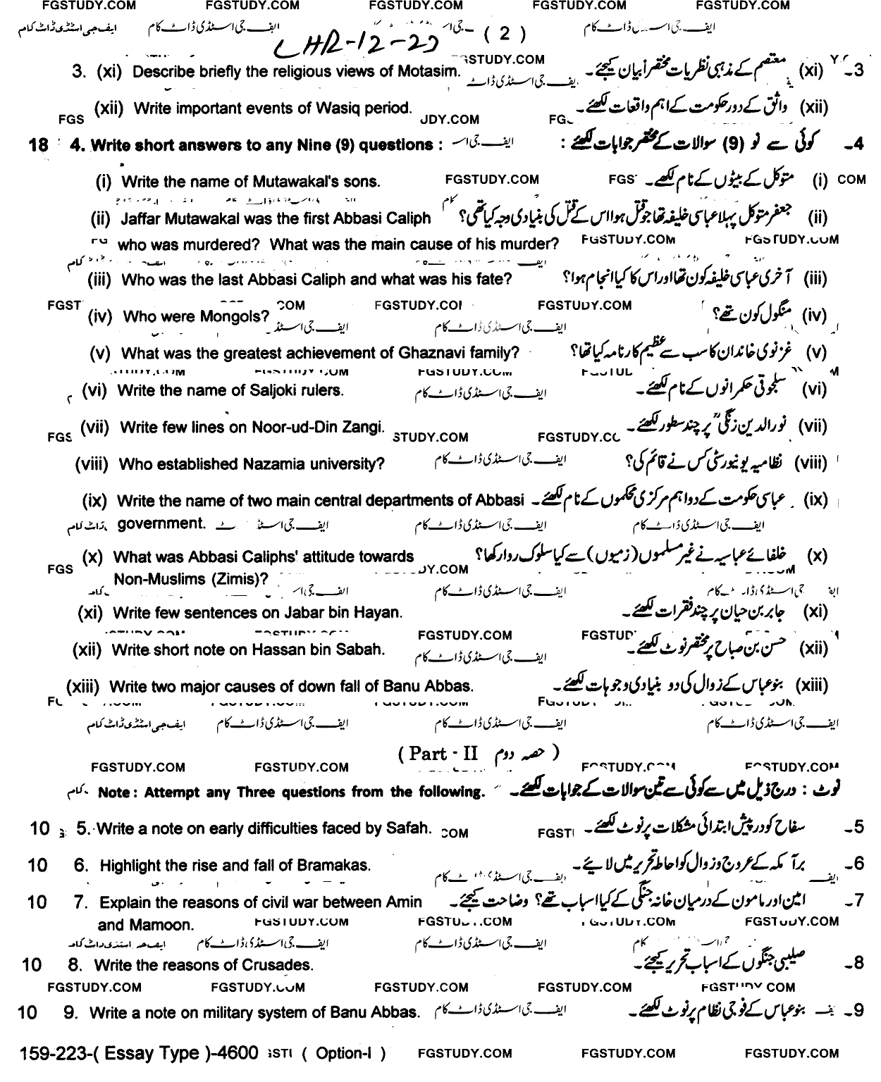 12th Class History Of Islam Abbasi Of Baghdad Past Paper 2023 Lahore Board Subjective