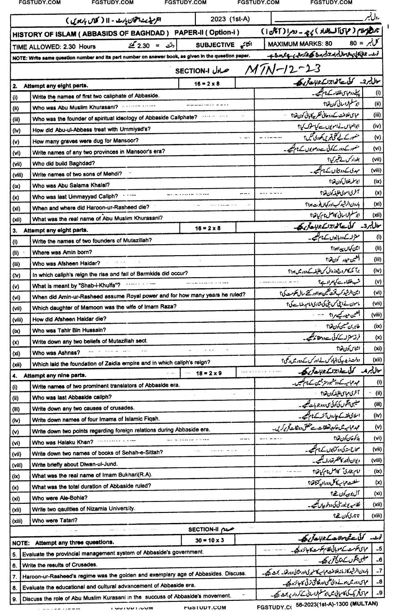 12th Class History Of Islam Abbasi Of Baghdad Past Paper 2023 Multan Board Subjective