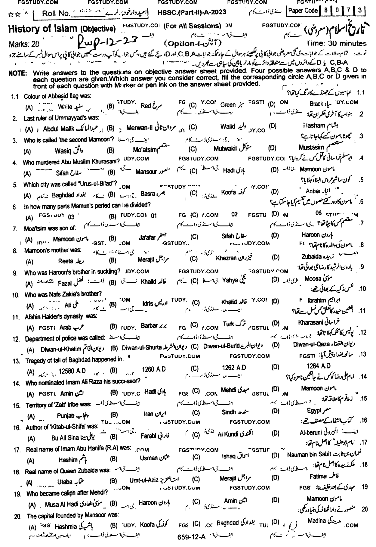 12th Class History Of Islam Abbasi Of Baghdad Past Paper 2023 Rawalpindi Board Objective