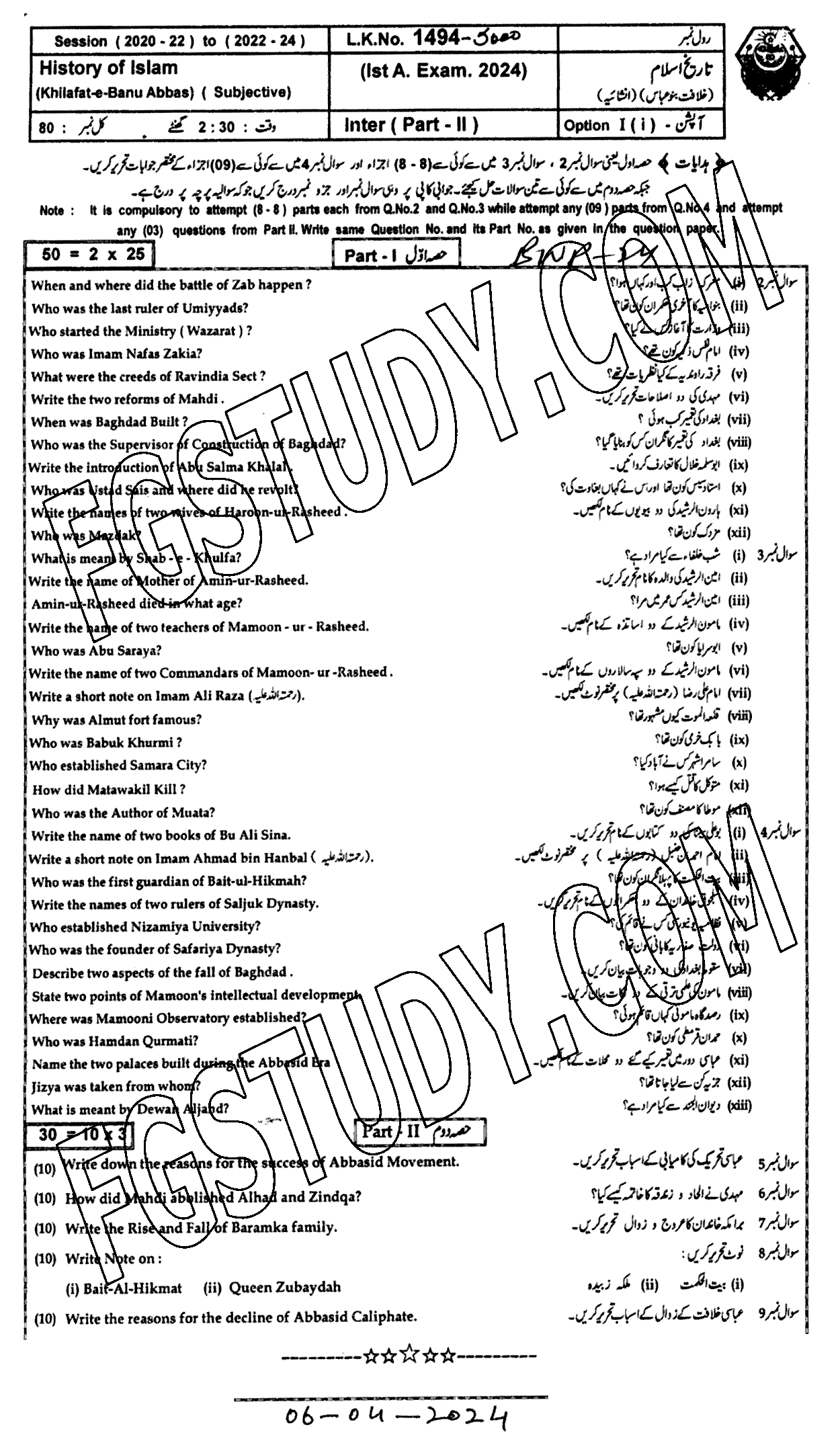 12th Class History Of Islam Abbasi Of Baghdad Past Paper 2024 Bahawalpur Board Subjective