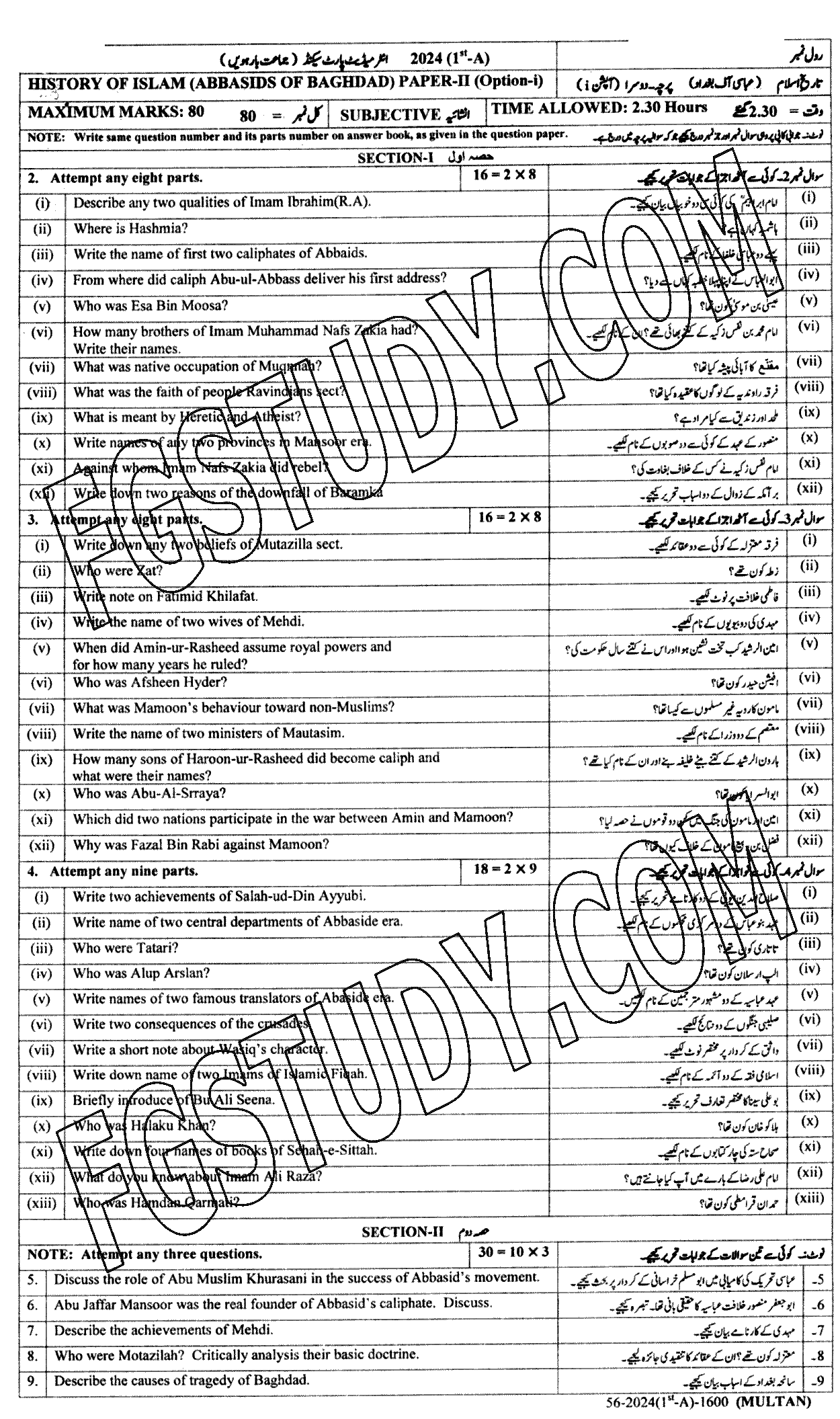 12th Class History Of Islam Abbasi Of Baghdad Past Paper 2024 Multan Board Subjective