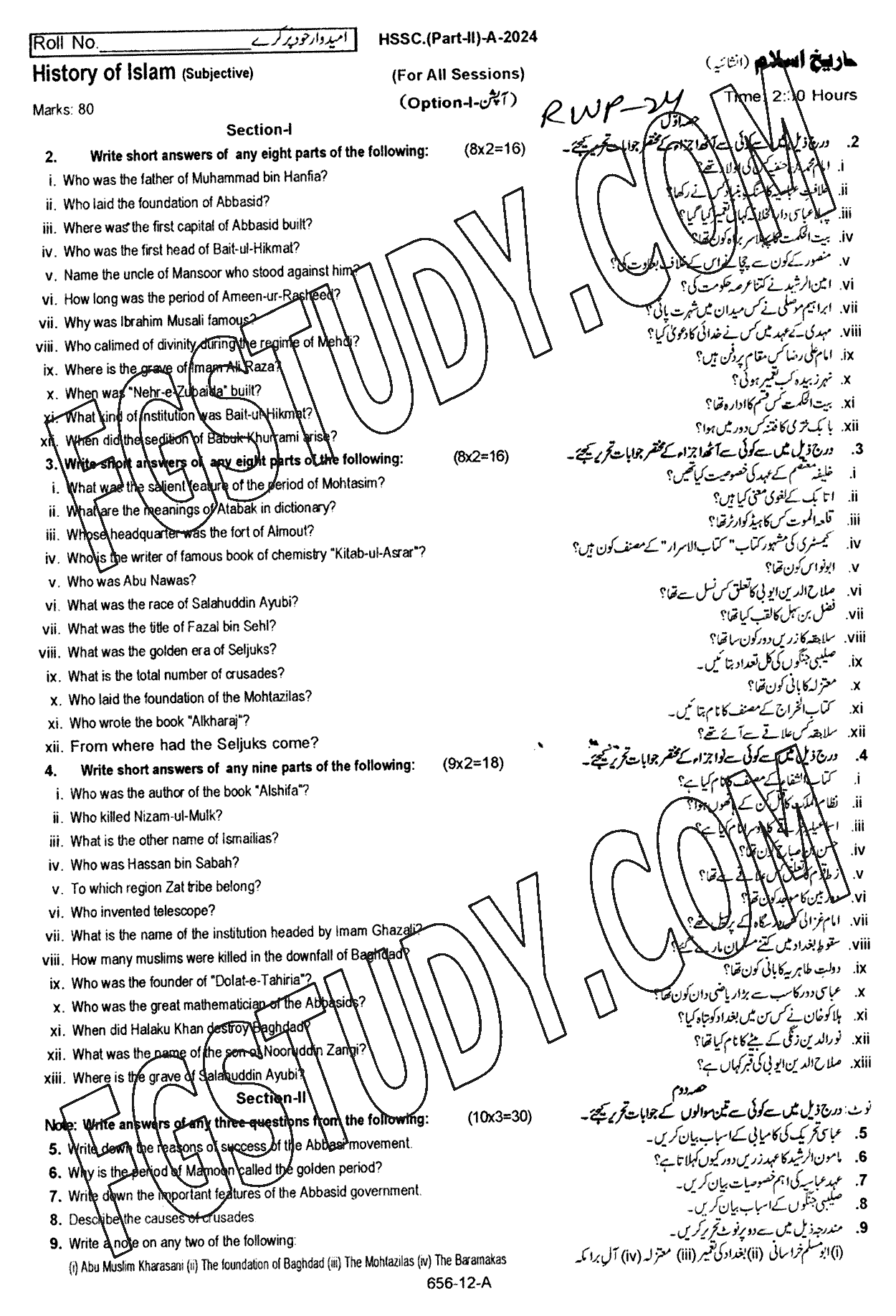12th Class History Of Islam Abbasi Of Baghdad Past Paper 2024 Rawalpindi Board Subjective