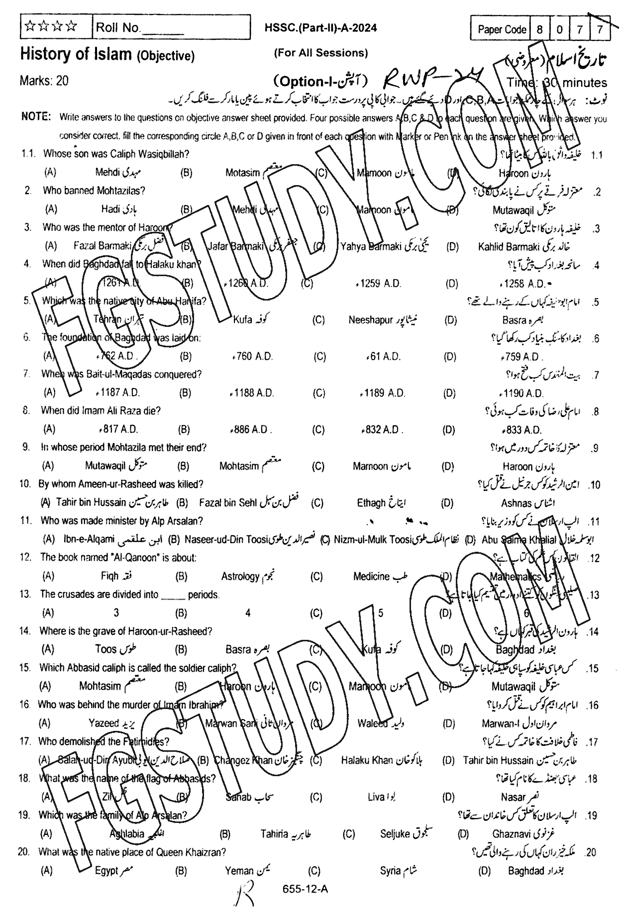 12th Class History Of Islam Abbasi Of Baghdad Past Paper 2024 Rawalpindi Board
