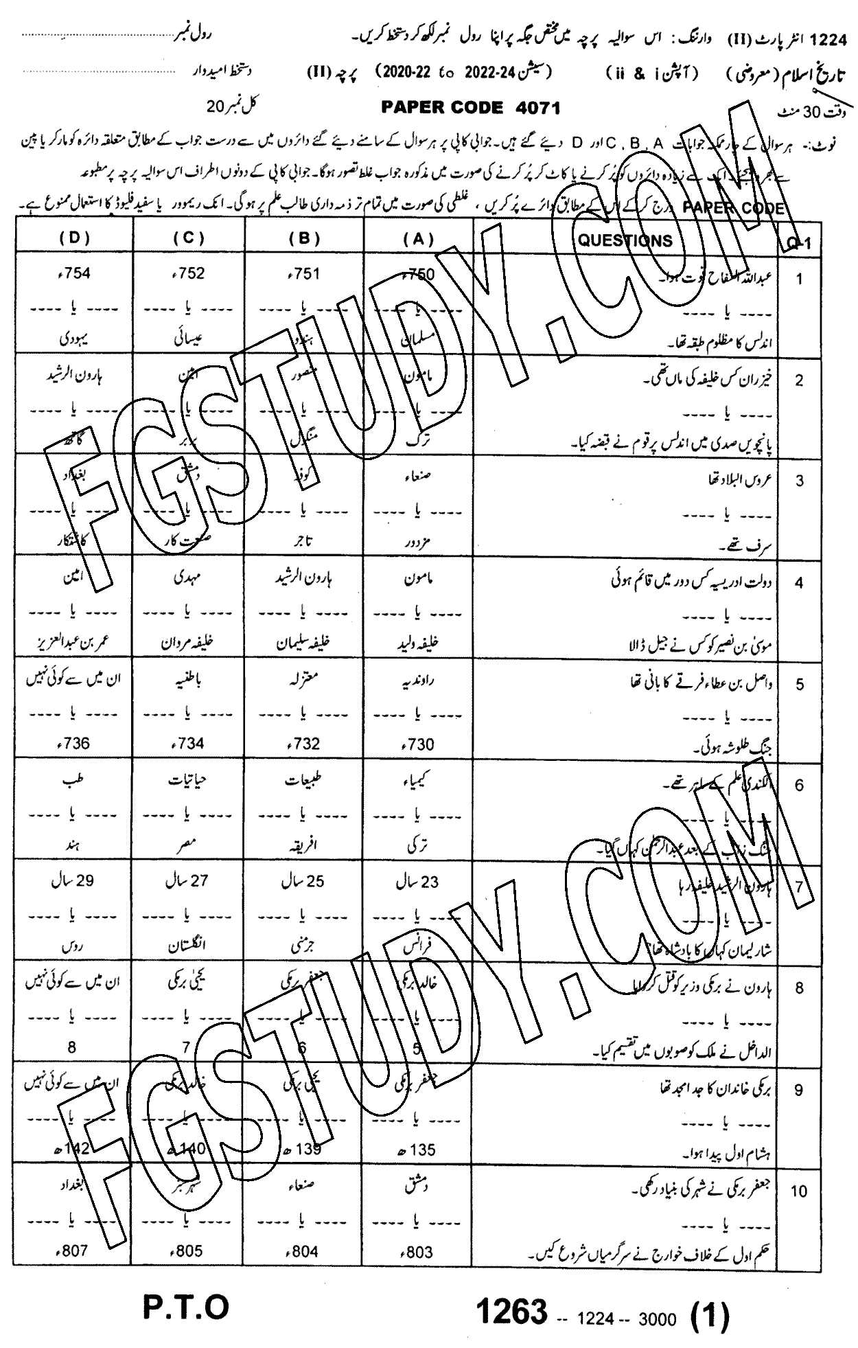 12th Class History Of Islam Abbasi Of Baghdad Past Paper 2024 Sargodha Board Objective