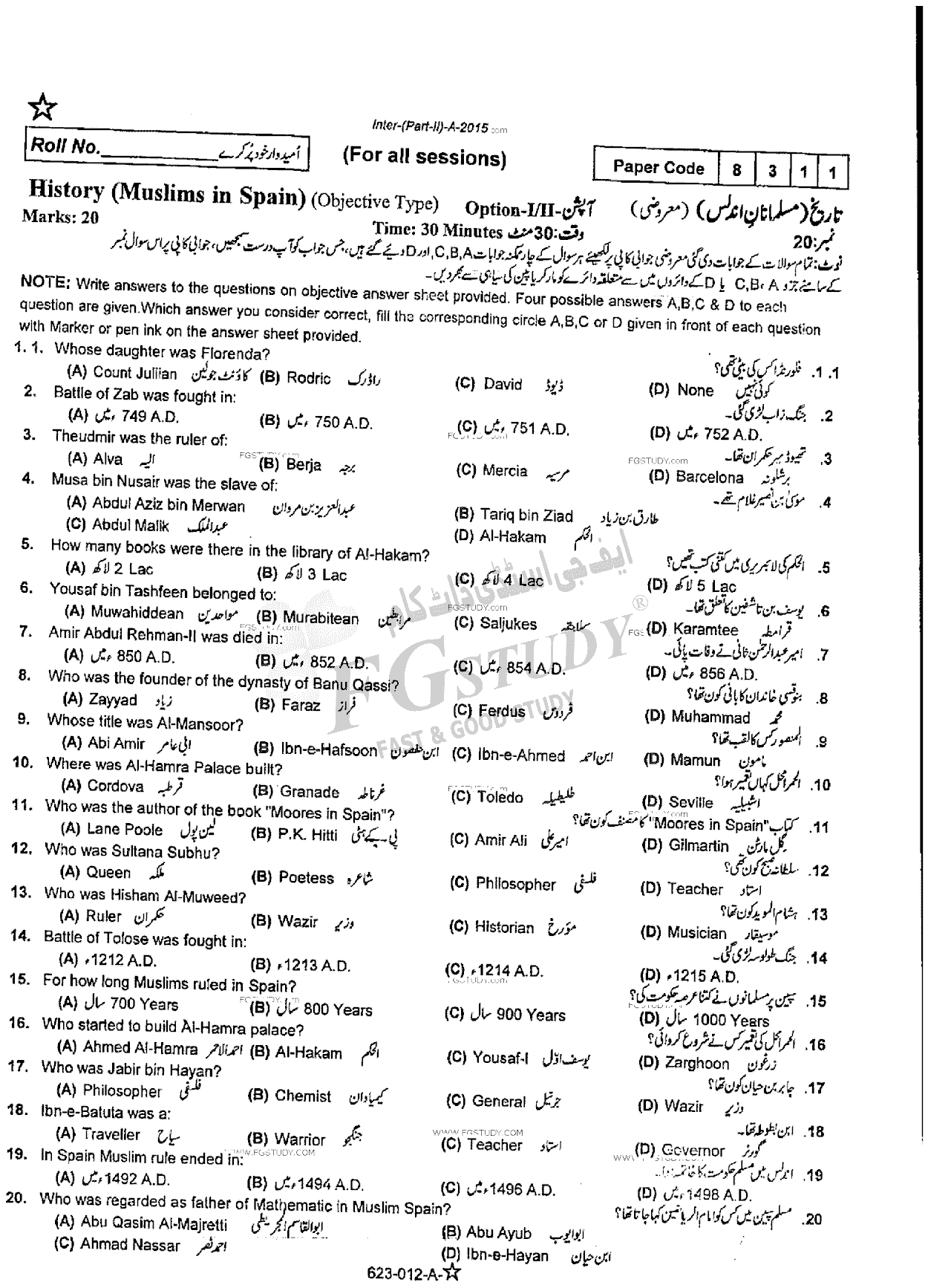 12th Class History Of Islam Muslim In Spain Past Paper 2015 Rawalpindi Board Objective