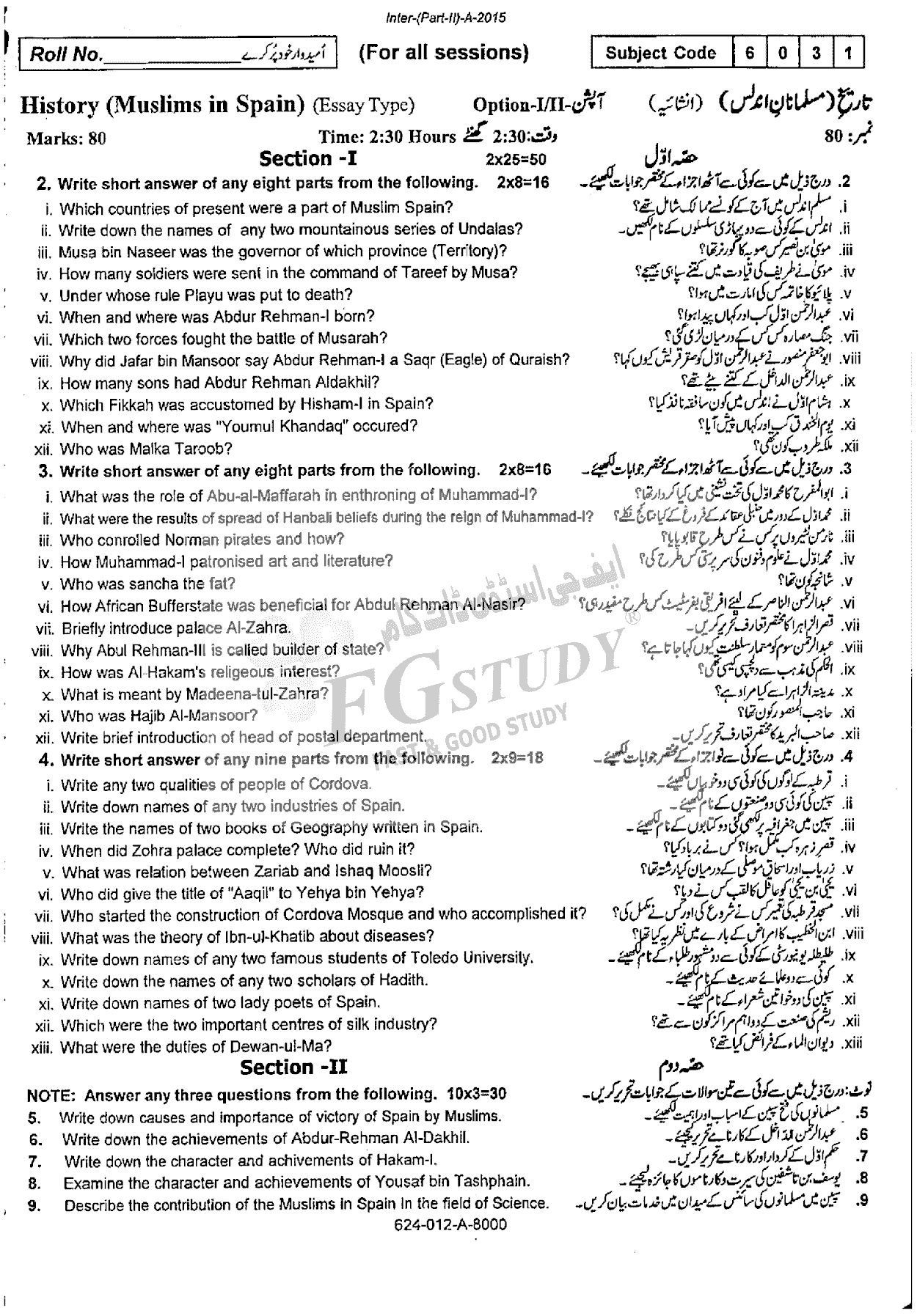 12th Class History Of Islam Muslim In Spain Past Paper 2015 Rawalpindi Board Subjective