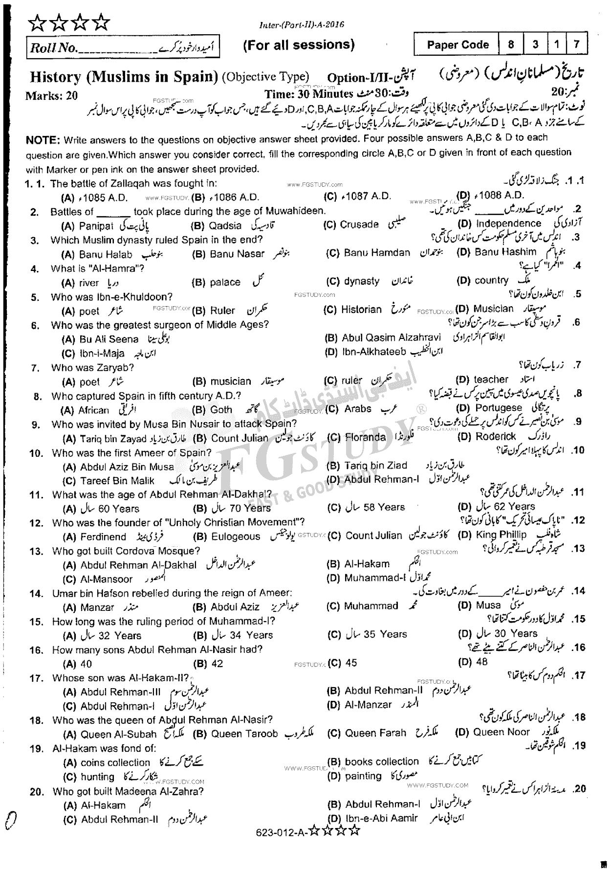 12th Class History Of Islam Muslim In Spain Past Paper 2016 Rawalpindi Board Objective