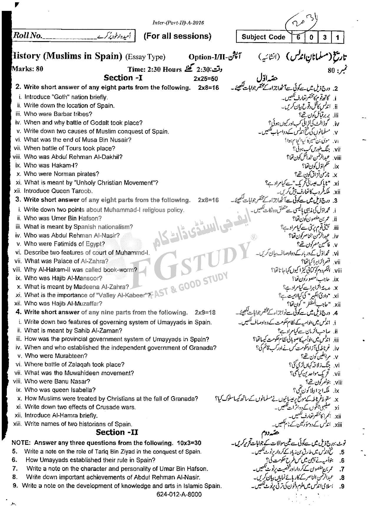 12th Class History Of Islam Muslim In Spain Past Paper 2016 Rawalpindi Board Subjective