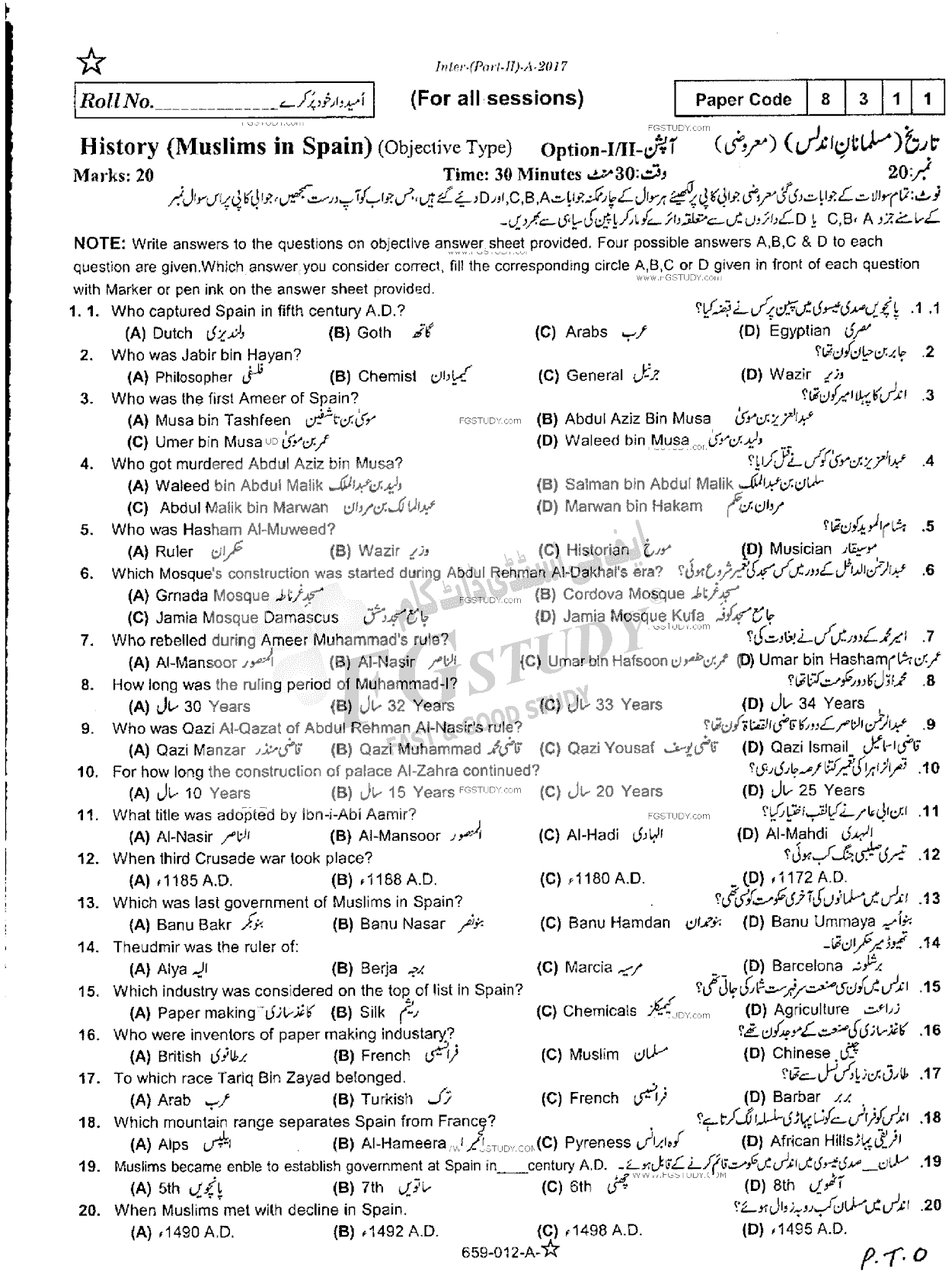 12th Class History Of Islam Muslim In Spain Past Paper 2017 Rawalpindi Board Objective