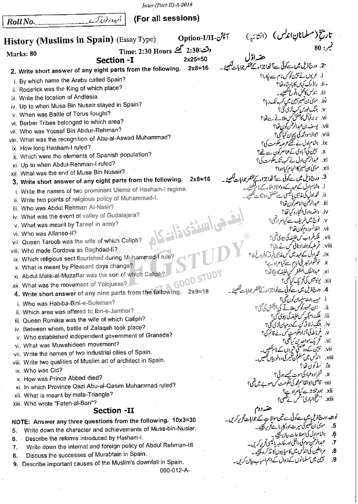12th Class History Of Islam Muslim In Spain Past Paper 2018 Rawalpindi Board Subjective