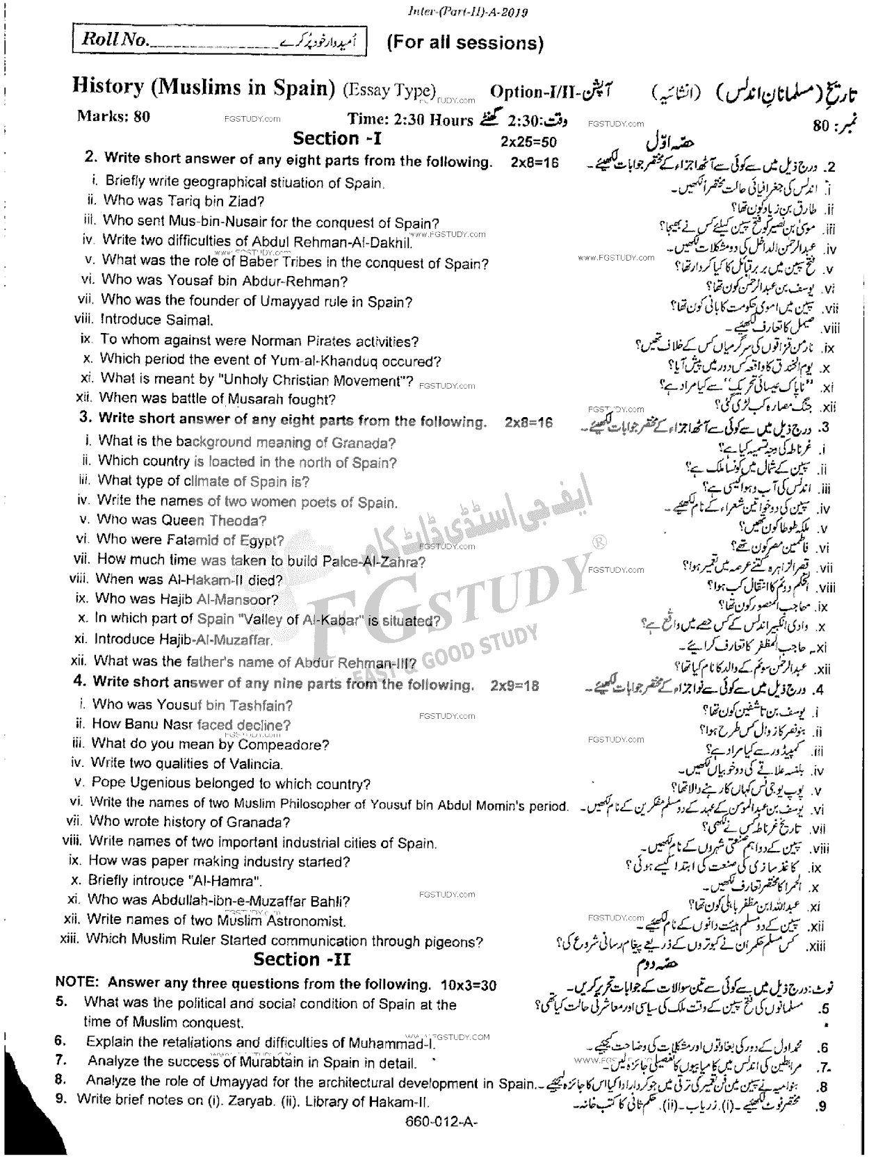 12th Class History Of Islam Muslim In Spain Past Paper 2019 Rawalpindi Board Subjective