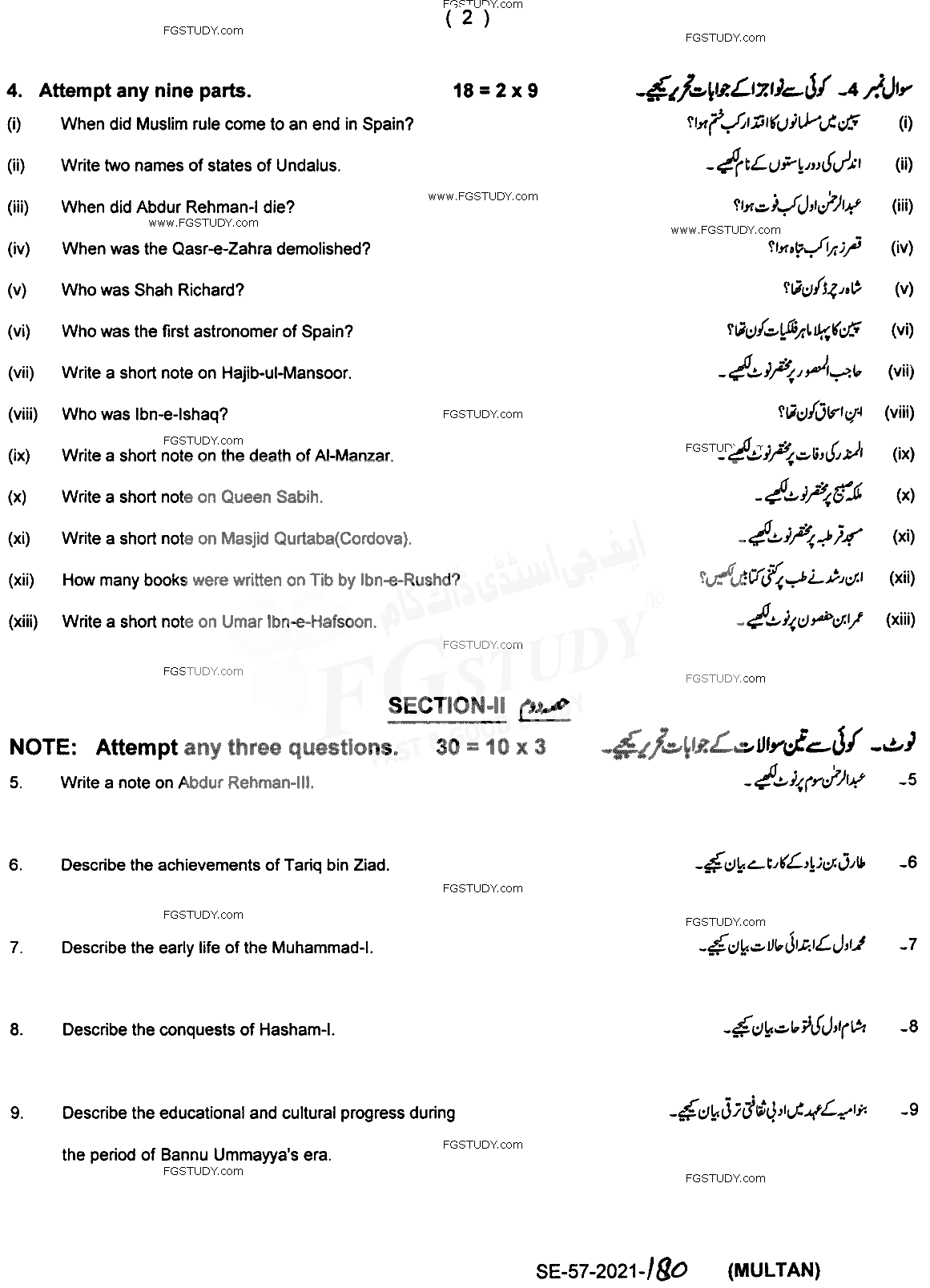12th Class History Of Islam Muslim In Spain Past Paper 2021 Multan Board Subjective
