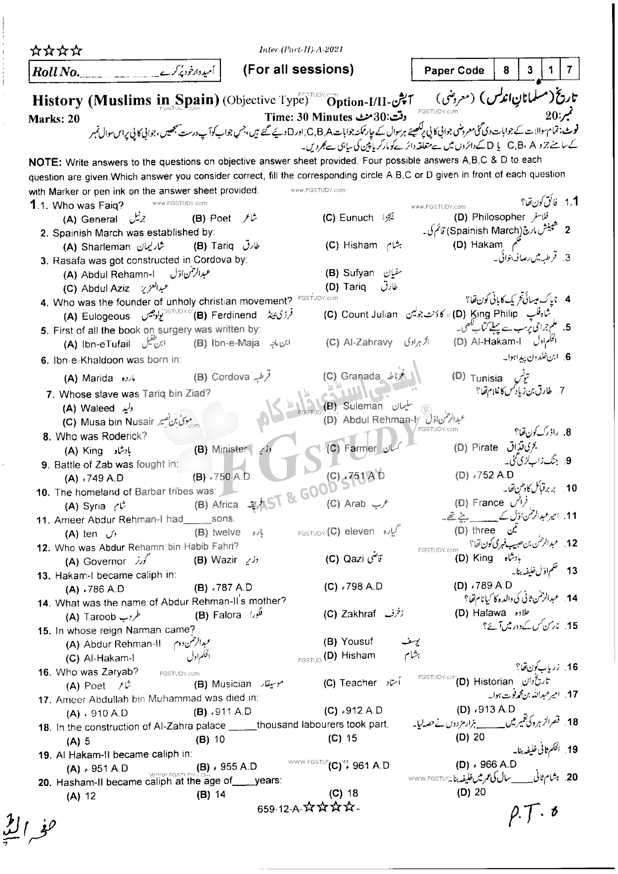 12th Class History Of Islam Muslim In Spain Past Paper 2021 Rawalpindi Board Objective