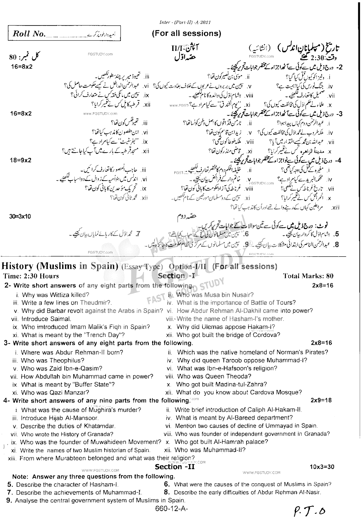 12th Class History Of Islam Muslim In Spain Past Paper 2021 Rawalpindi Board Subjective