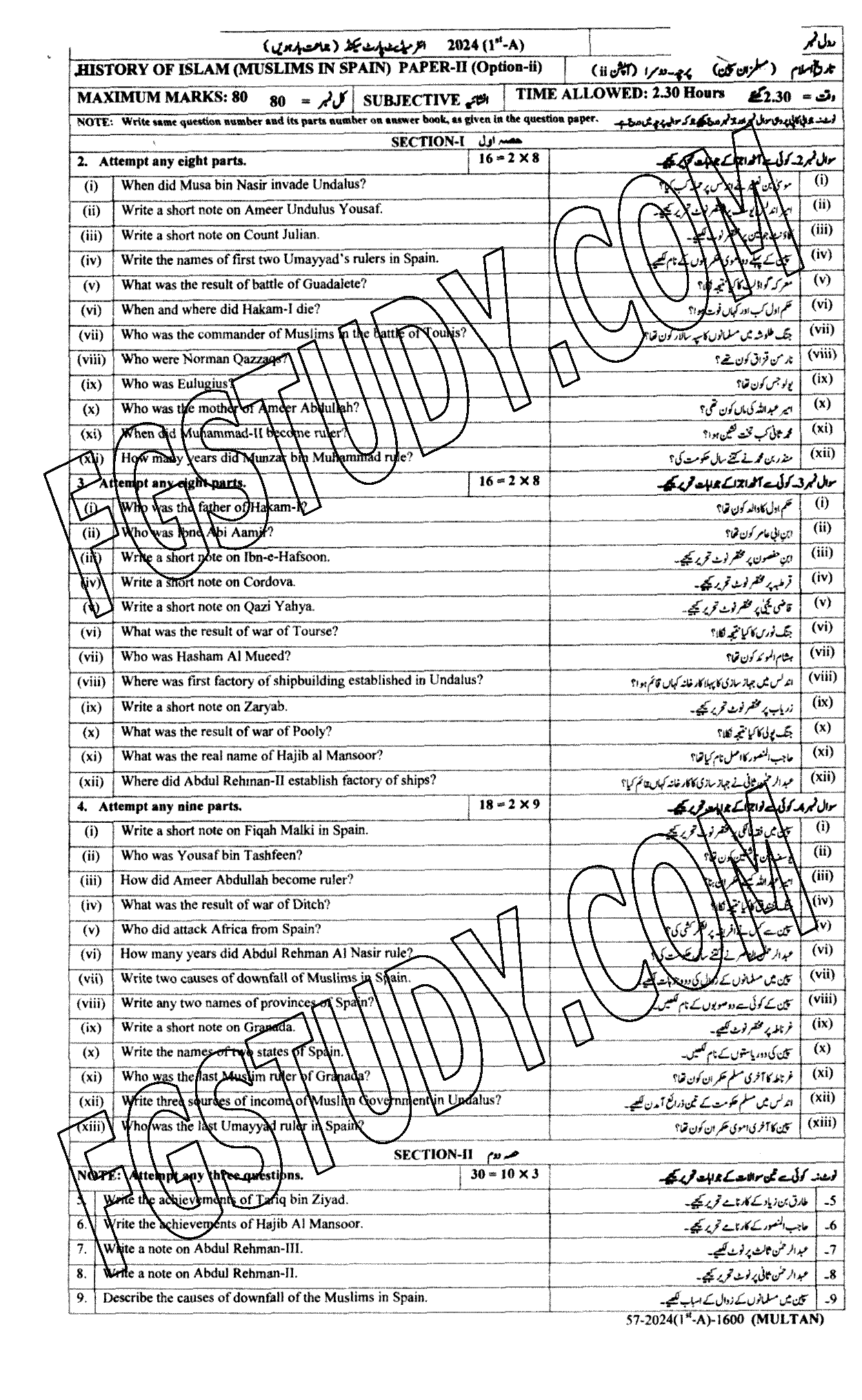 12th Class History Of Islam Muslim In Spain Past Paper 2024 Multan Board Subjective