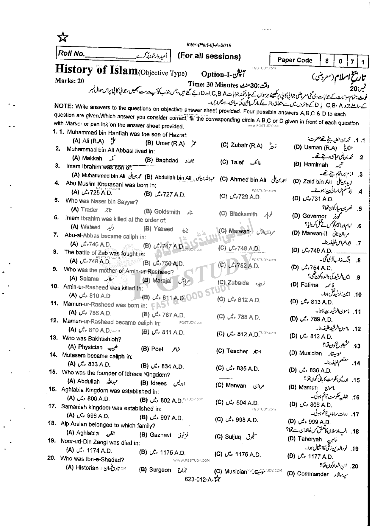 12th Class History Of Islam Past Paper 2015 Rawalpindi Board Objective