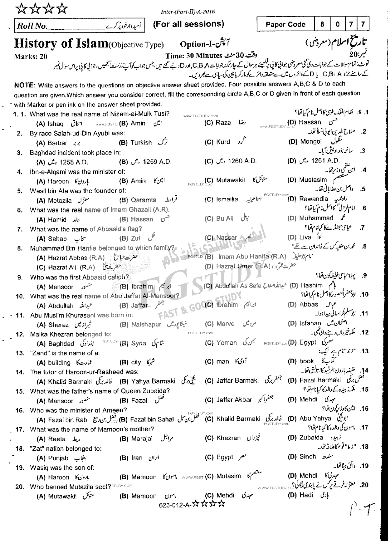 12th Class History Of Islam Past Paper 2016 Rawalpindi Board Objective