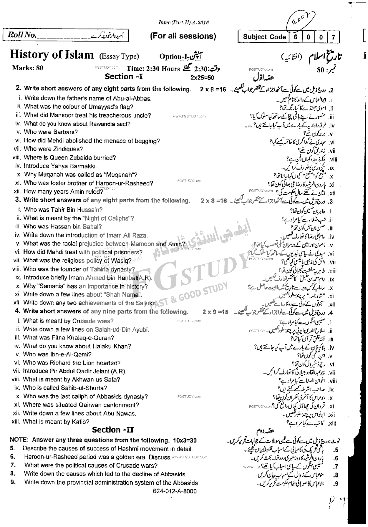 12th Class History Of Islam Past Paper 2016 Rawalpindi Board Subjective