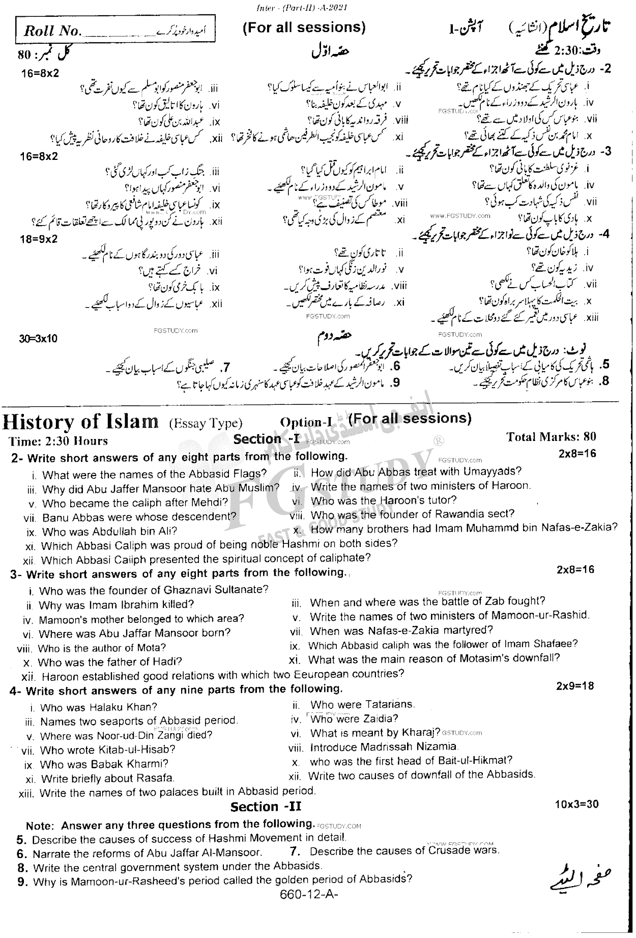12th Class History Of Islam Past Paper 2021 Rawalpindi Board Subjective