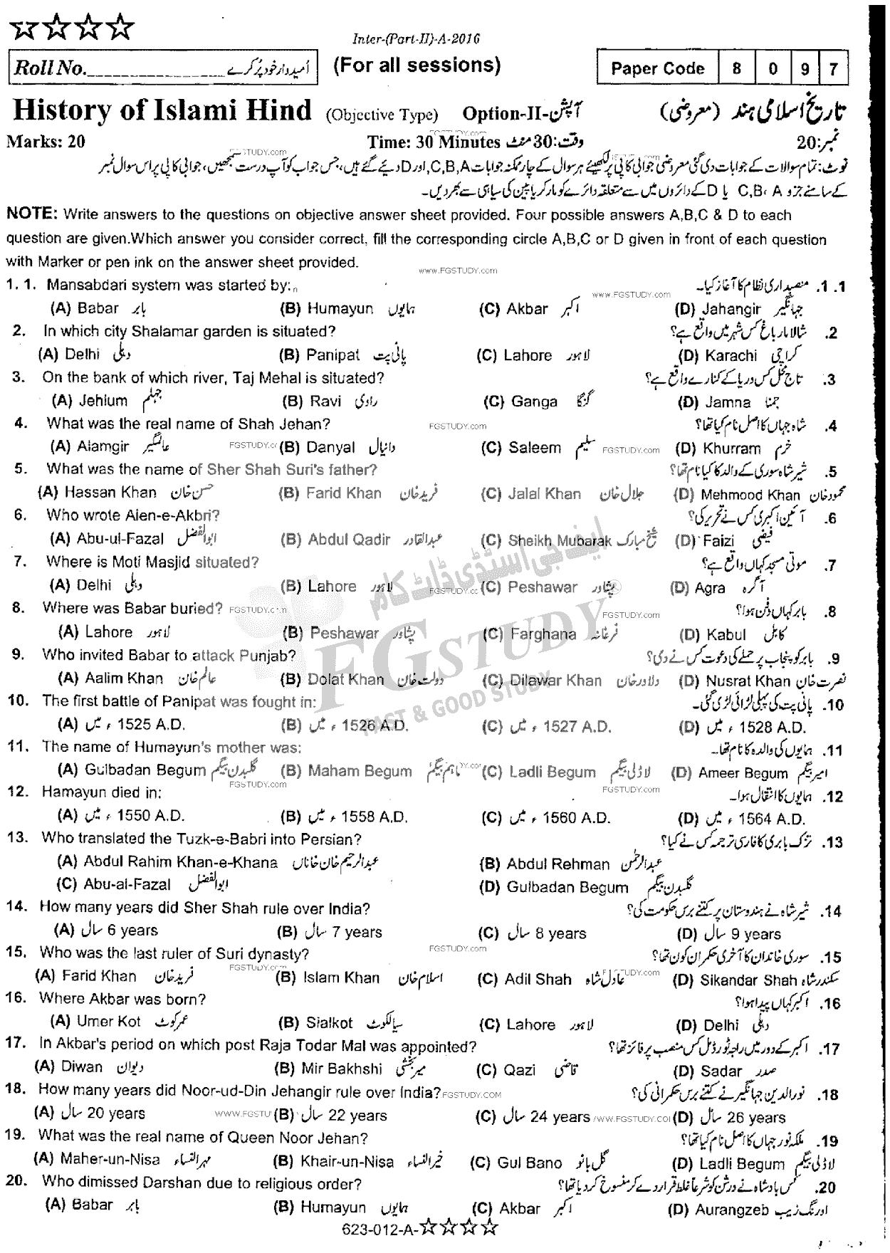 12th Class History Of Islami Hind Past Paper 2016 Rawalpindi Board Objective