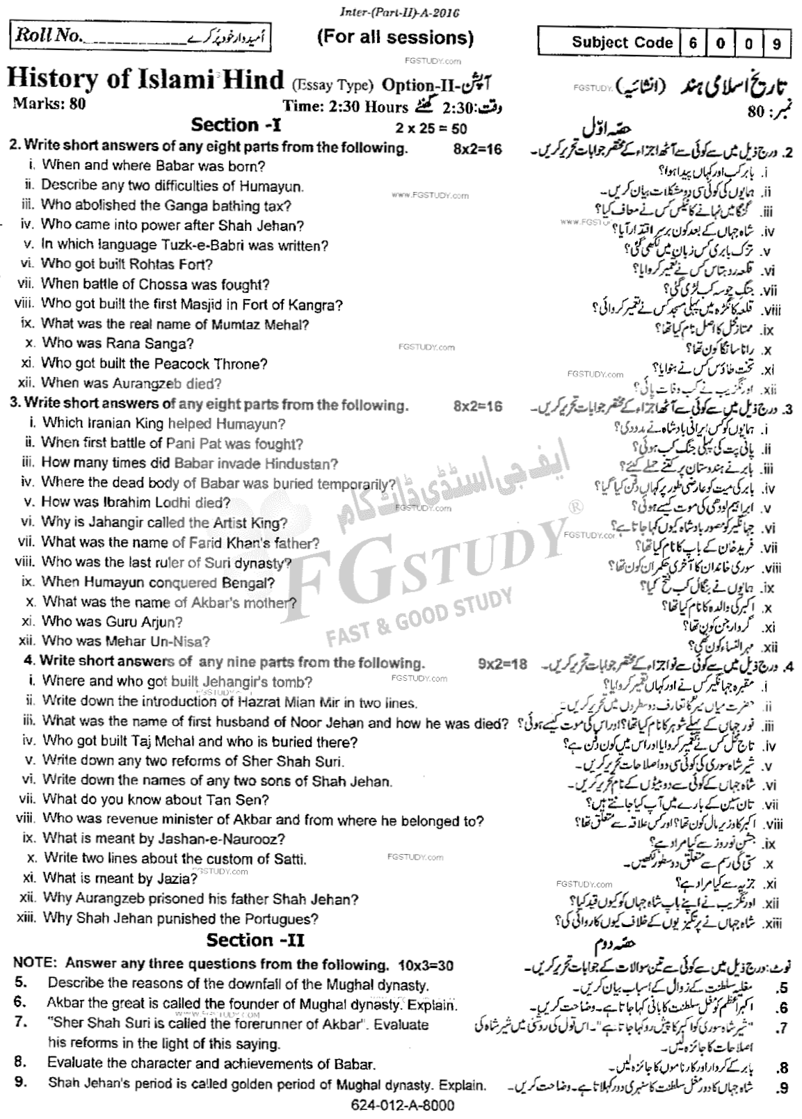 12th Class History Of Islami Hind Past Paper 2016 Rawalpindi Board Subjective