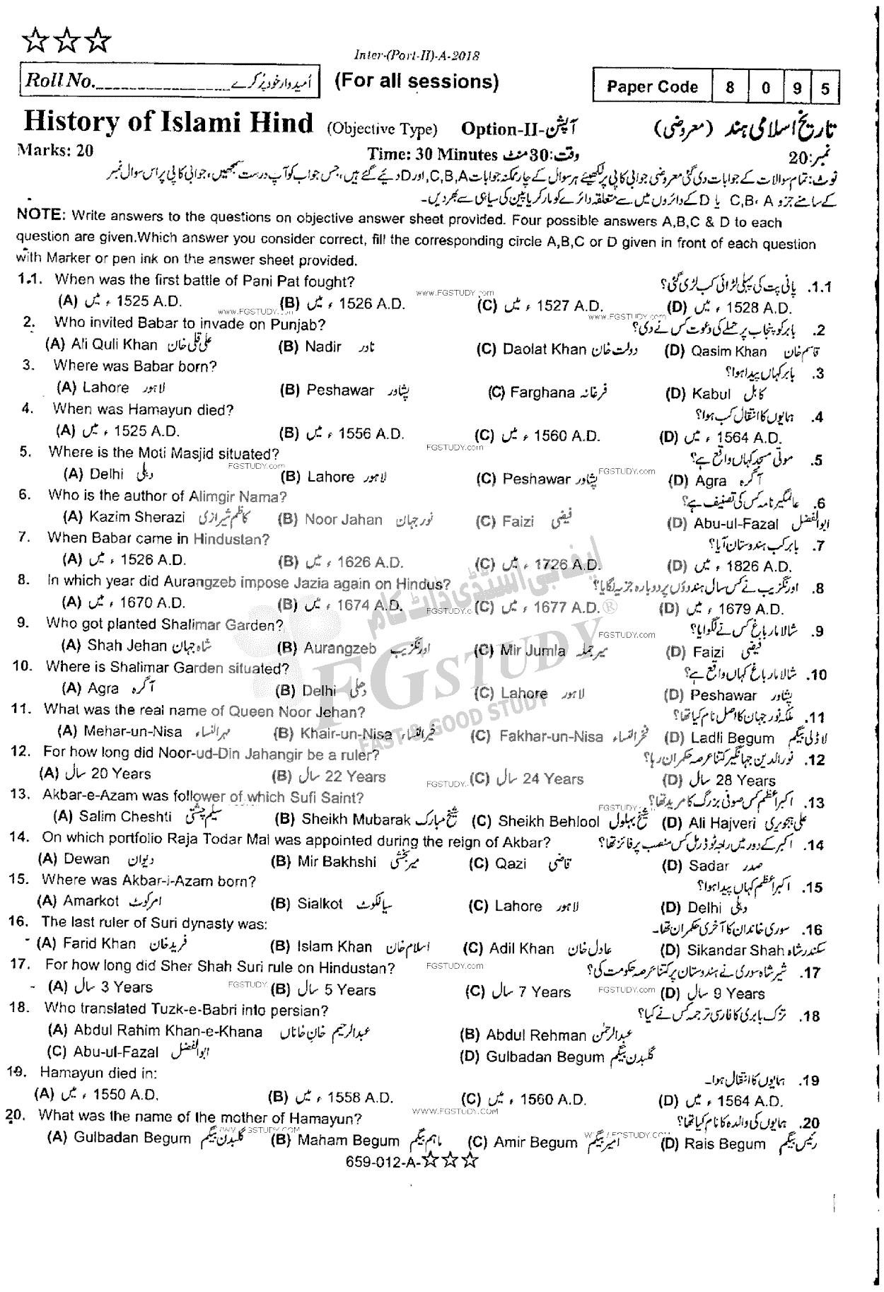 12th Class History Of Islami Hind Past Paper 2018 Rawalpindi Board Objective
