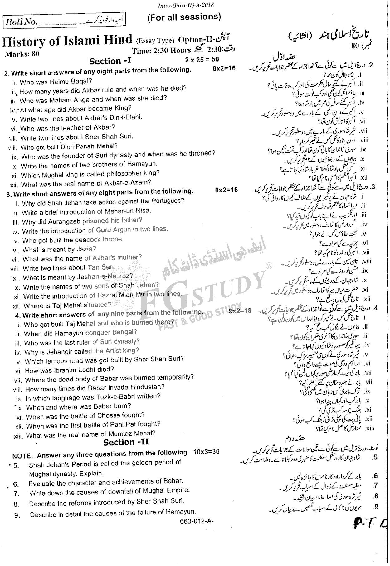 12th Class History Of Islami Hind Past Paper 2018 Rawalpindi Board Subjective