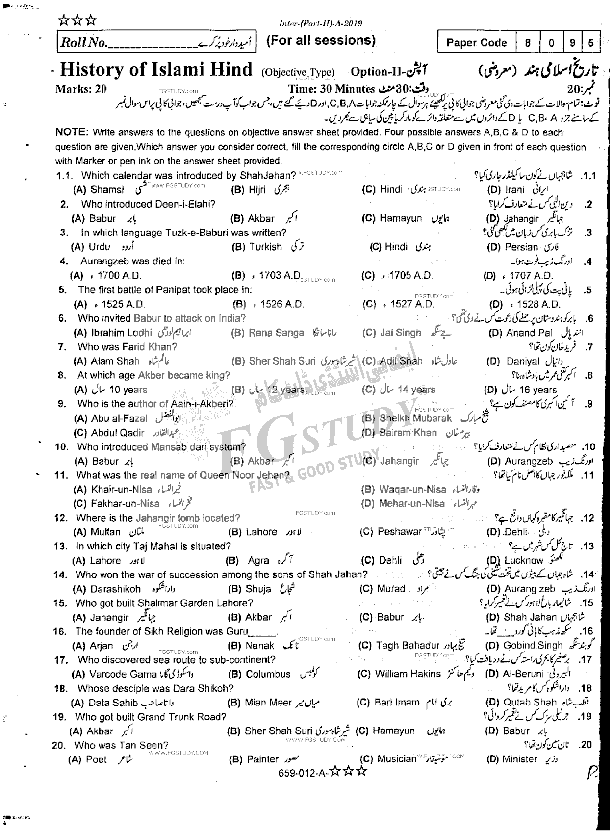 12th Class History Of Islami Hind Past Paper 2019 Rawalpindi Board Objective