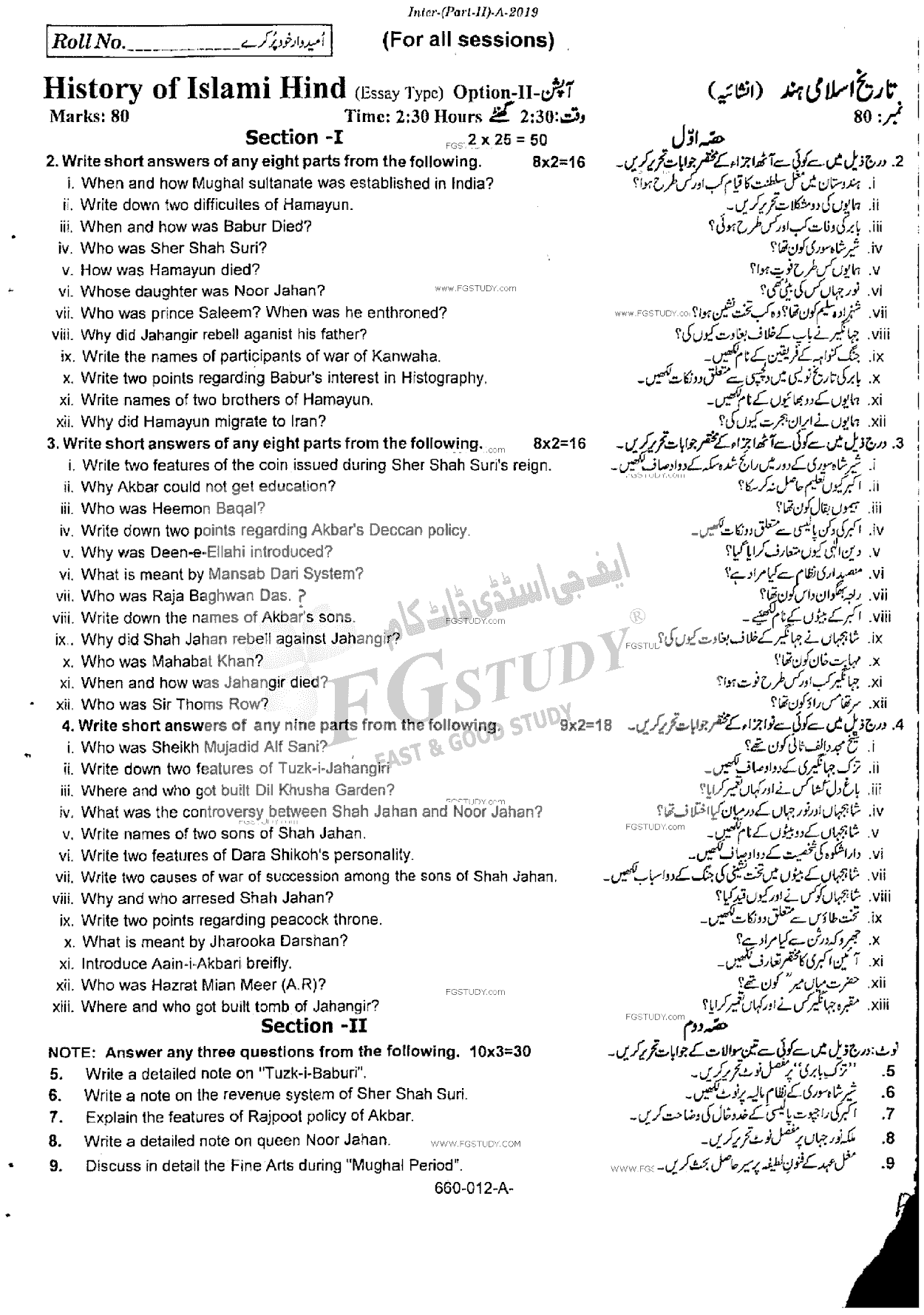 12th Class History Of Islami Hind Past Paper 2019 Rawalpindi Board Subjective