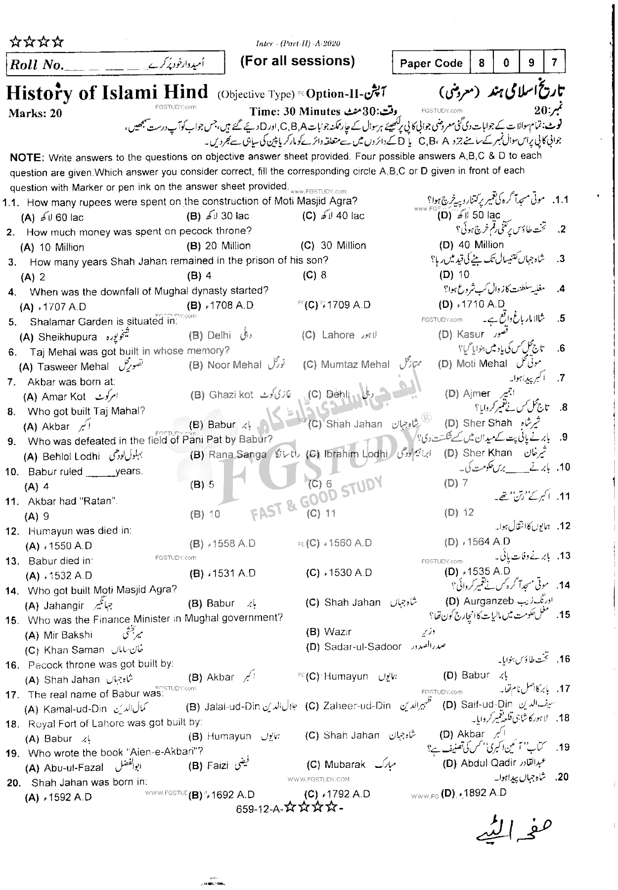12th Class History Of Islami Hind Past Paper 2020 Rawalpindi Board Objective