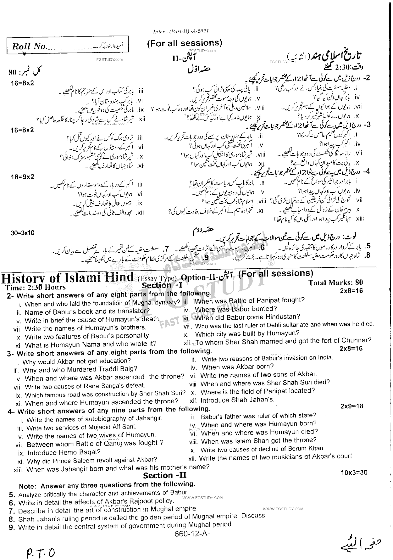 12th Class History Of Islami Hind Past Paper 2021 Rawalpindi Board Subjective