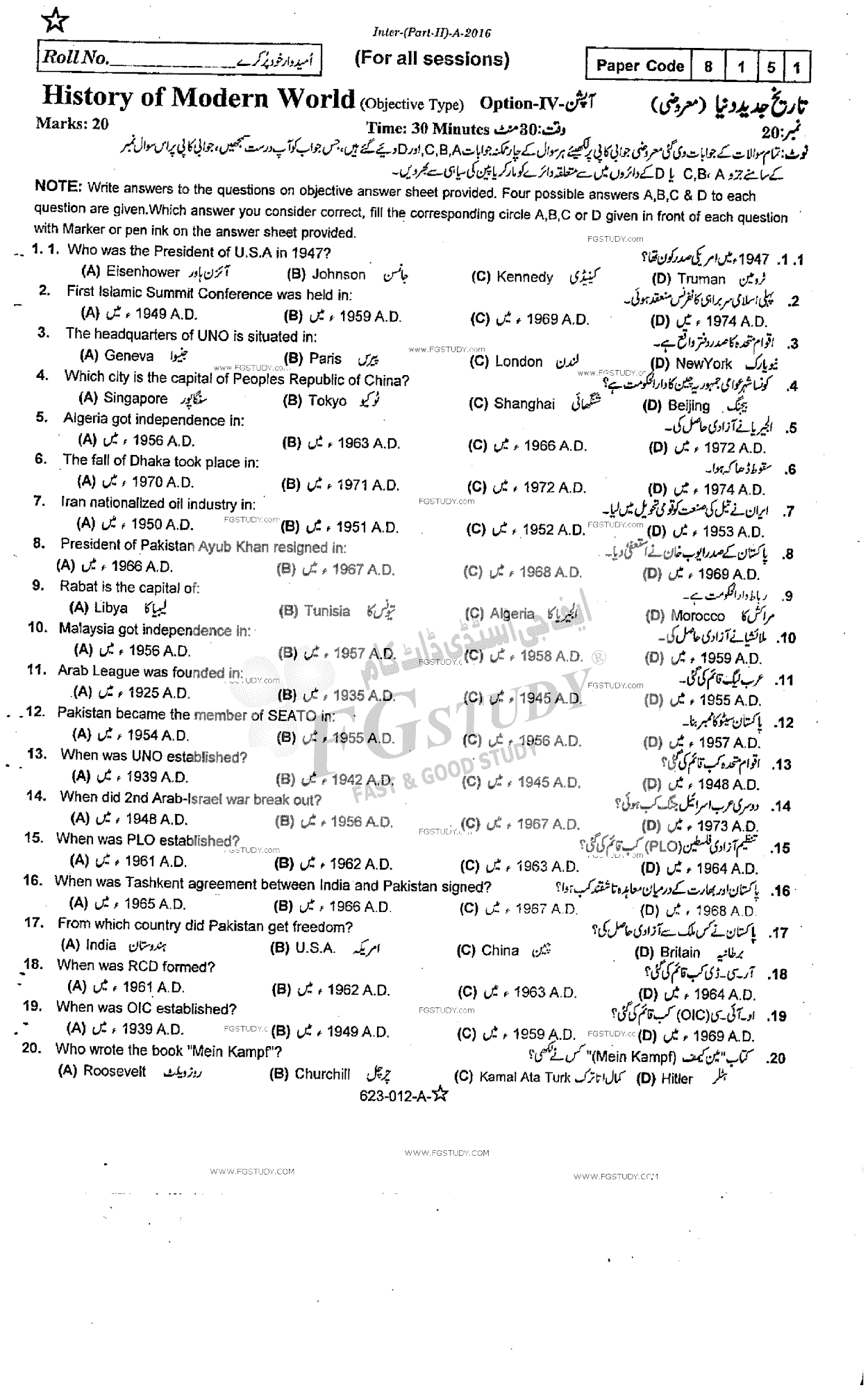 12th Class History Of Modern World Past Paper 2016 Rawalpindi Board Objective