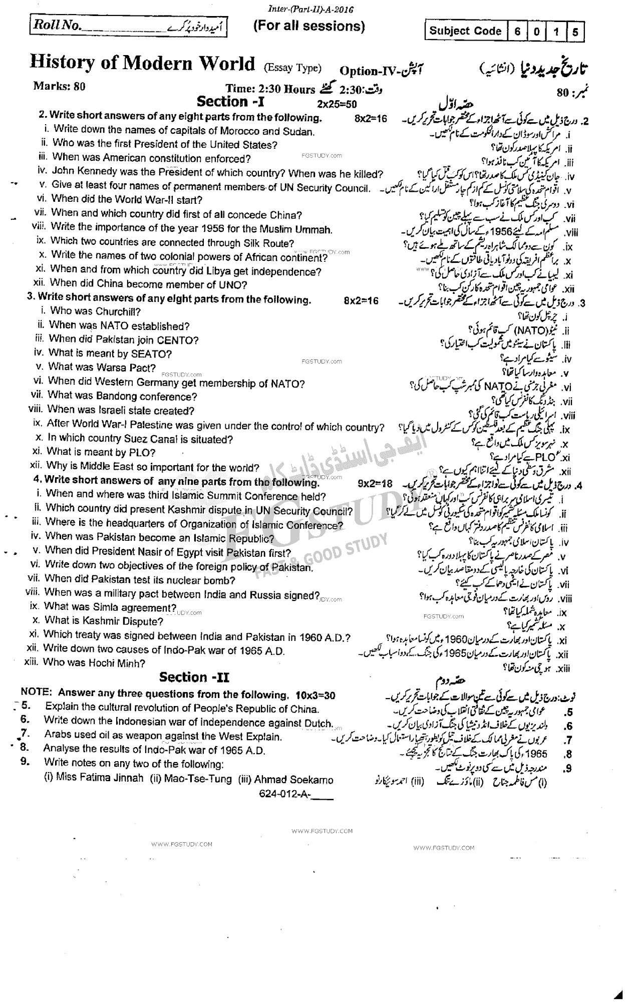 12th Class History Of Modern World Past Paper 2016 Rawalpindi Board Subjective