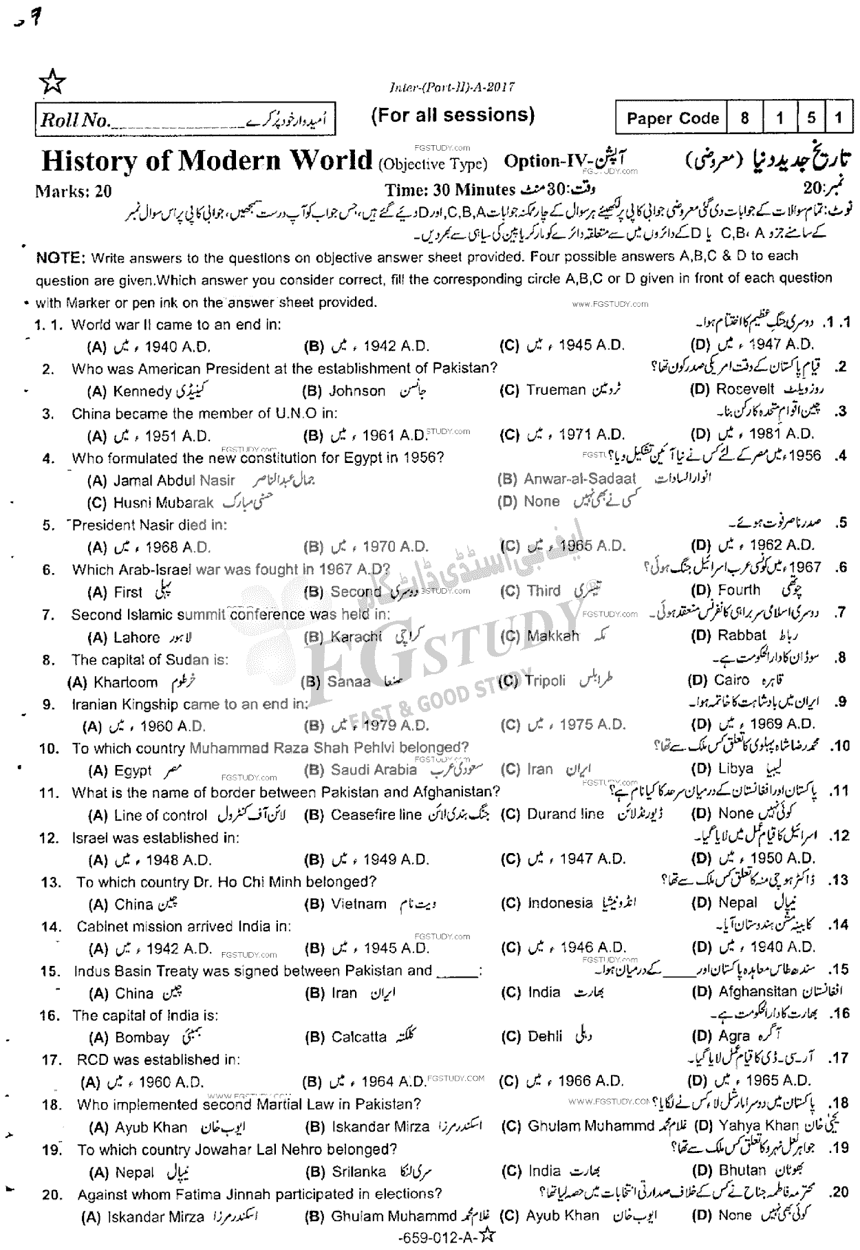 12th Class History Of Modern World Past Paper 2017 Rawalpindi Board Objective