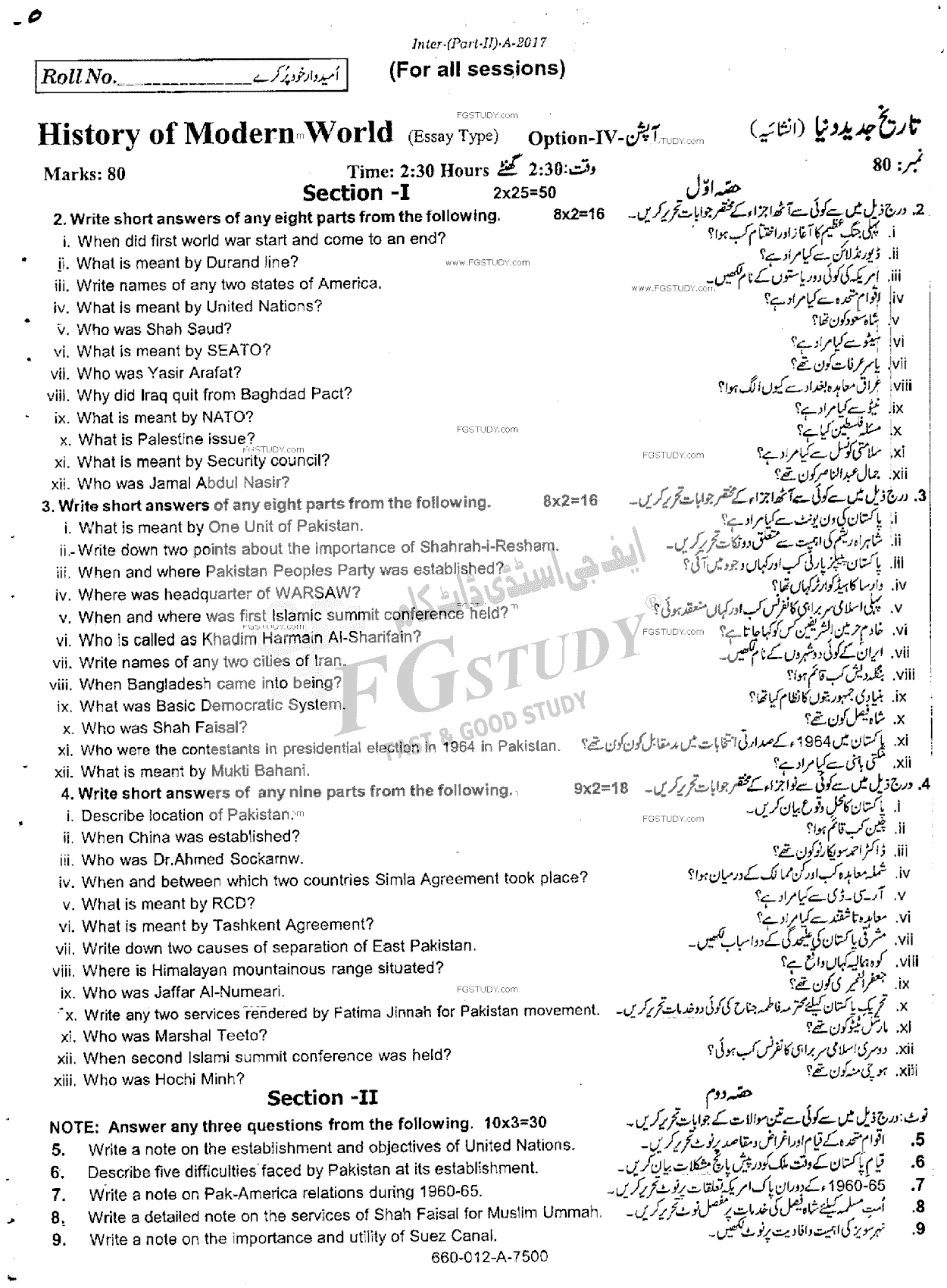 12th Class History Of Modern World Past Paper 2017 Rawalpindi Board Subjective