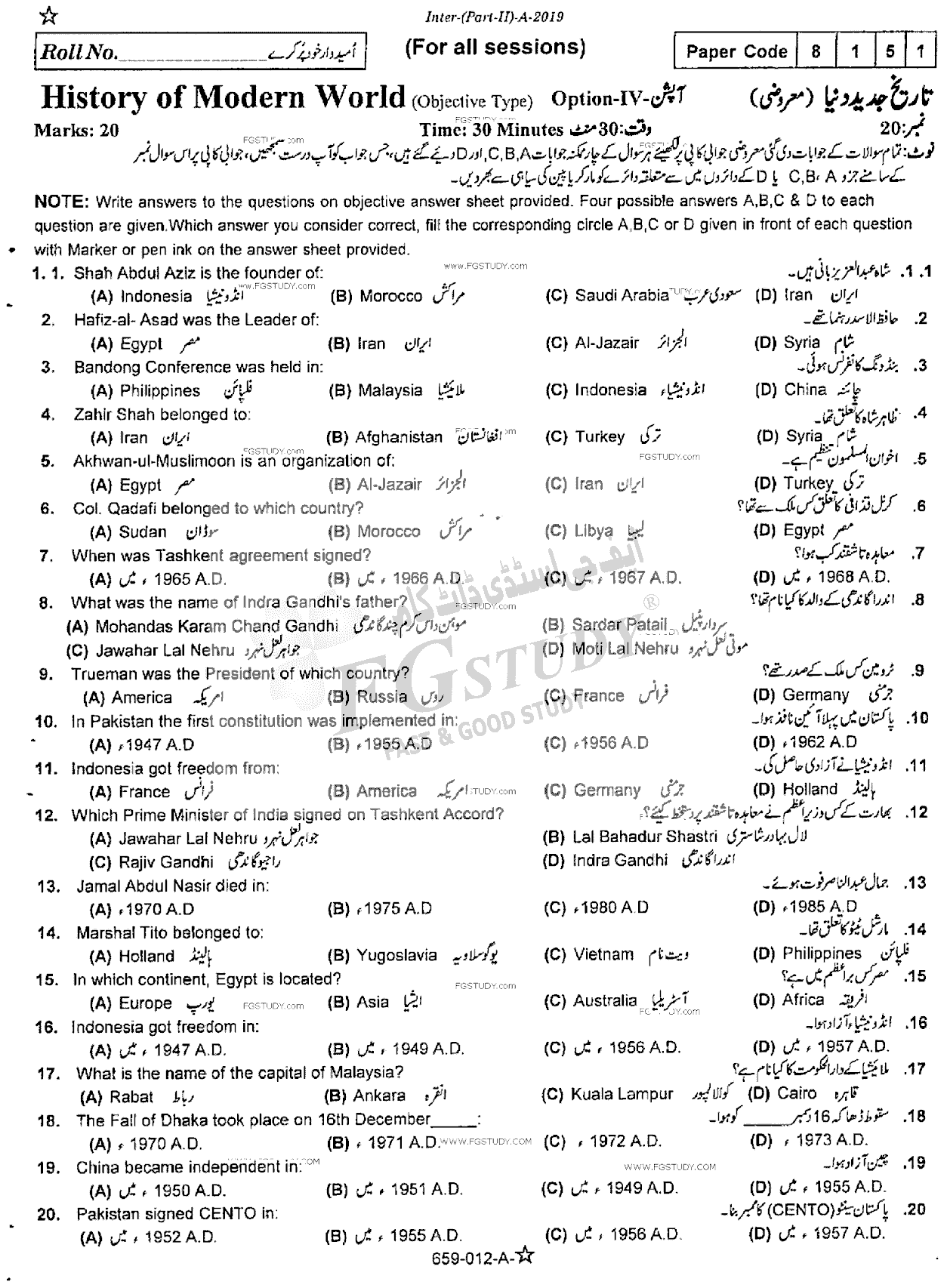 12th Class History Of Modern World Past Paper 2019 Rawalpindi Board Objective