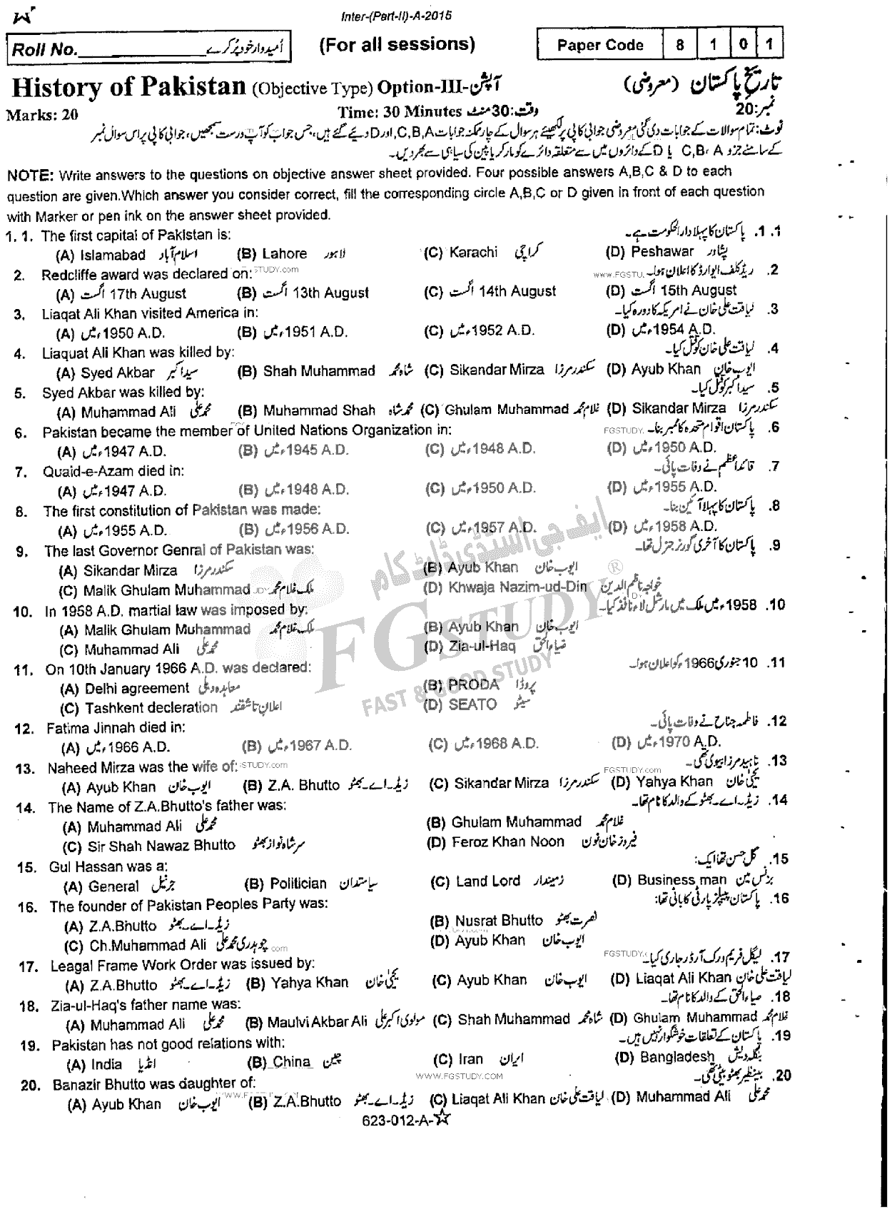 12th Class History Of Pakistan Past Paper 2015 Rawalpindi Board Objective