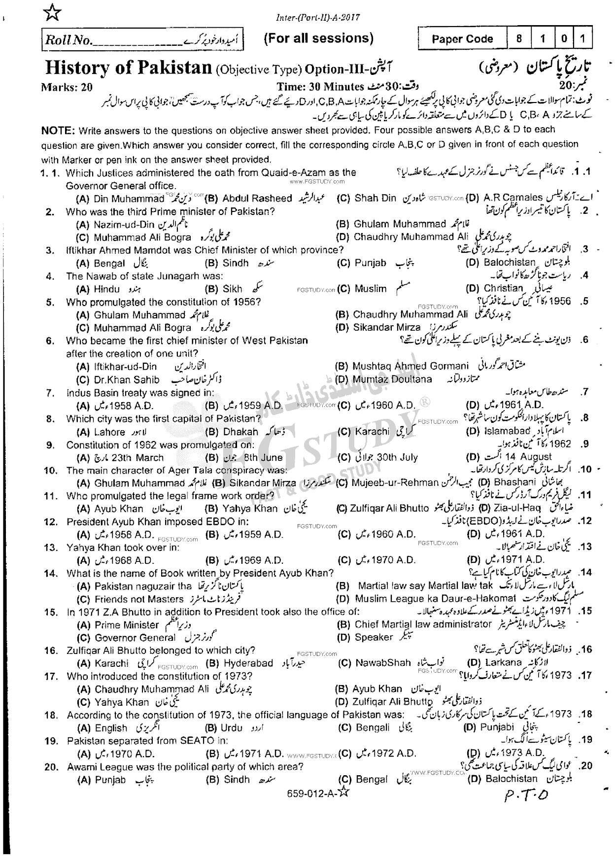 12th Class History Of Pakistan Past Paper 2017 Rawalpindi Board Objective