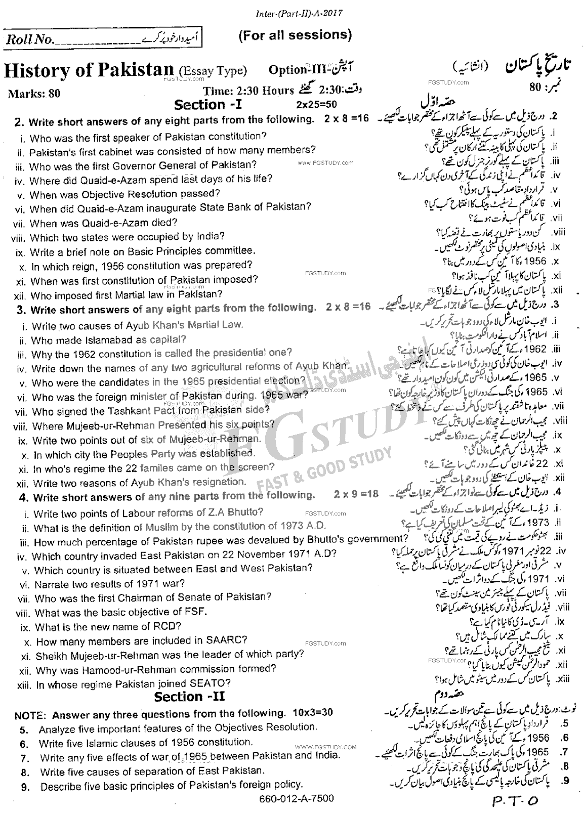 12th Class History Of Pakistan Past Paper 2017 Rawalpindi Board Subjective