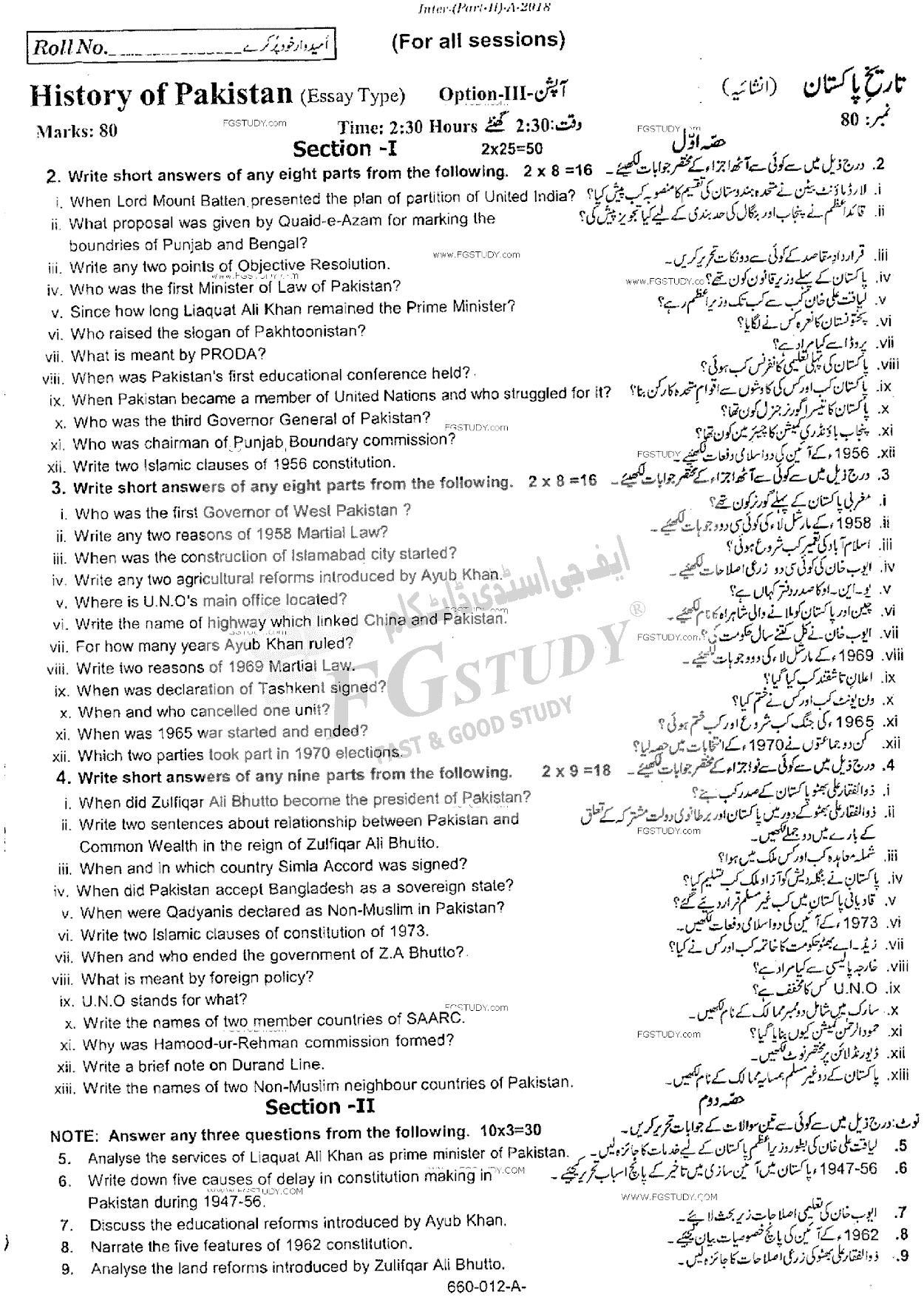 12th Class History Of Pakistan Past Paper 2018 Rawalpindi Board Subjective