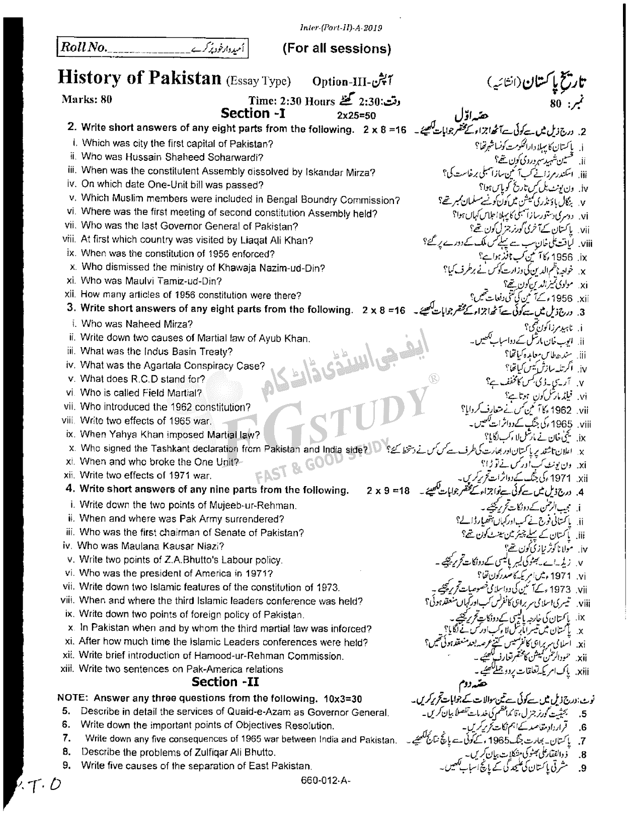 12th Class History Of Pakistan Past Paper 2019 Rawalpindi Board Subjective