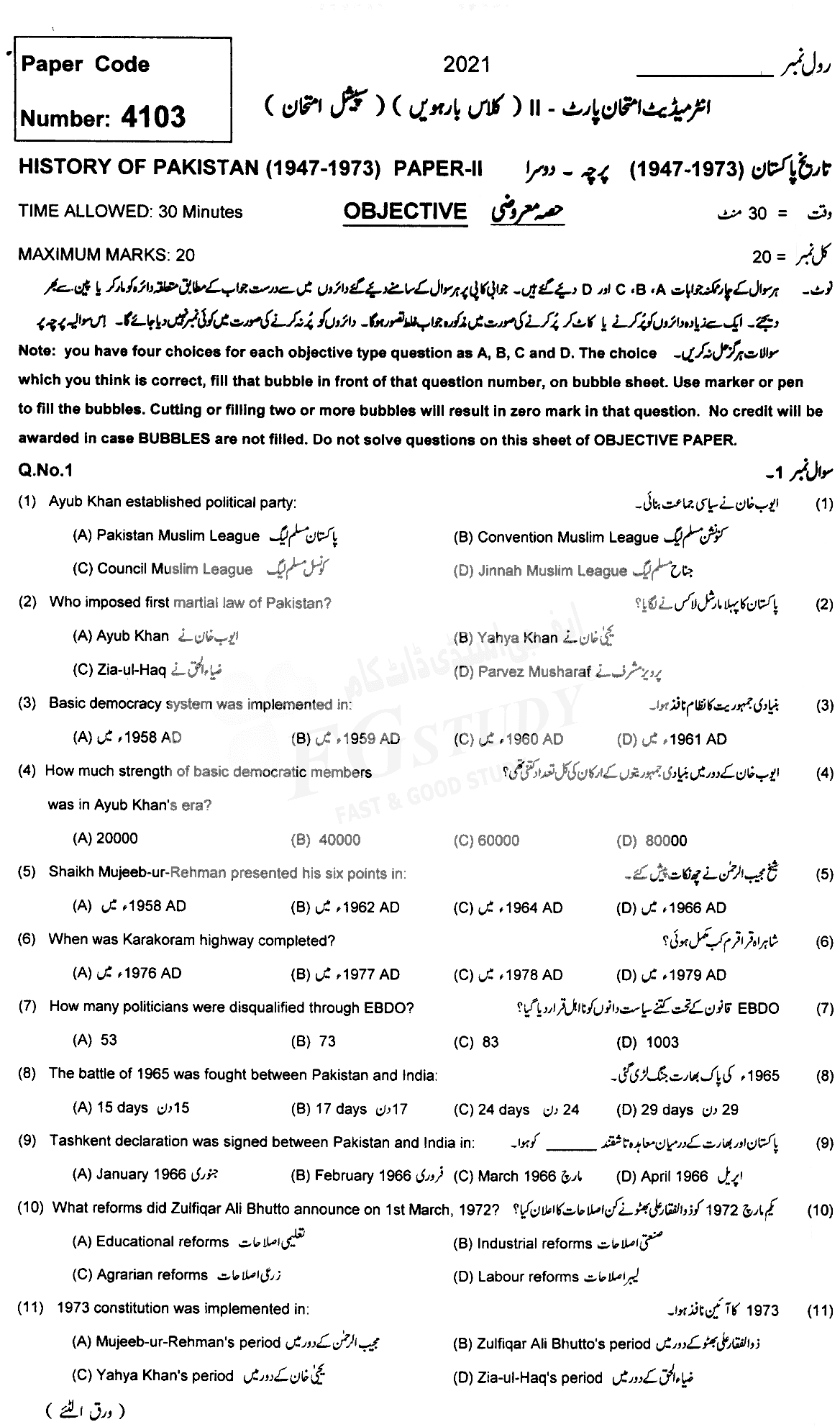 12th Class History Of Pakistan Past Paper 2021 Multan Board Objective