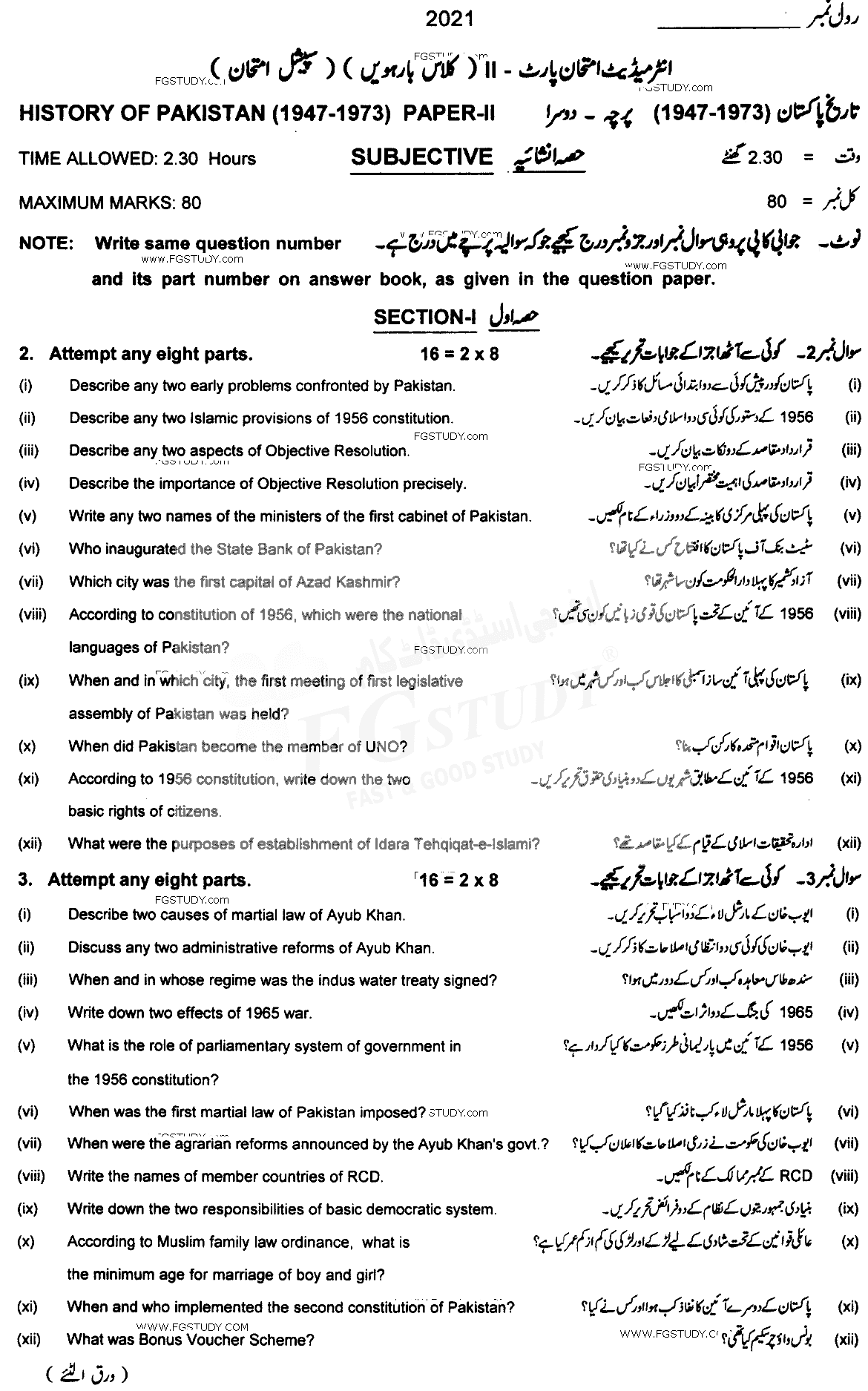 12th Class History Of Pakistan Past Paper 2021 Multan Board Subjective