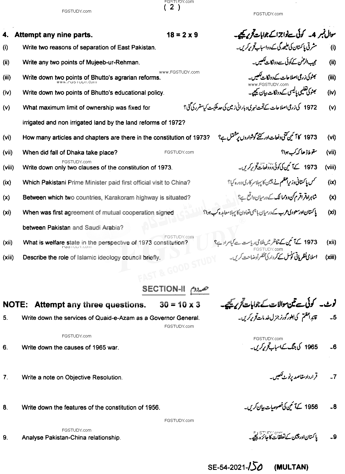 12th Class History Of Pakistan Past Paper 2021 Multan Board Subjective