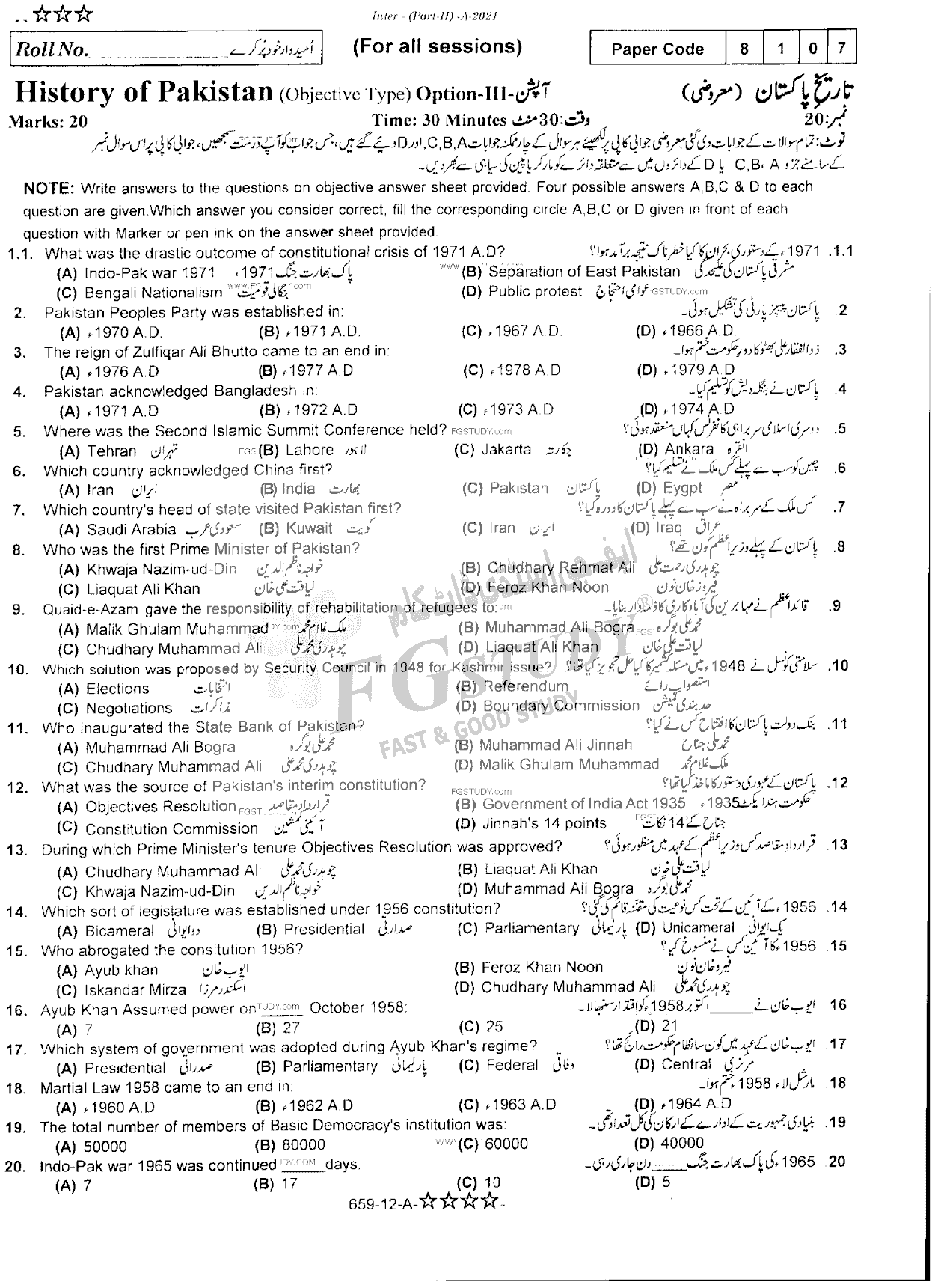 12th Class History Of Pakistan Past Paper 2021 Rawalpindi Board Objective